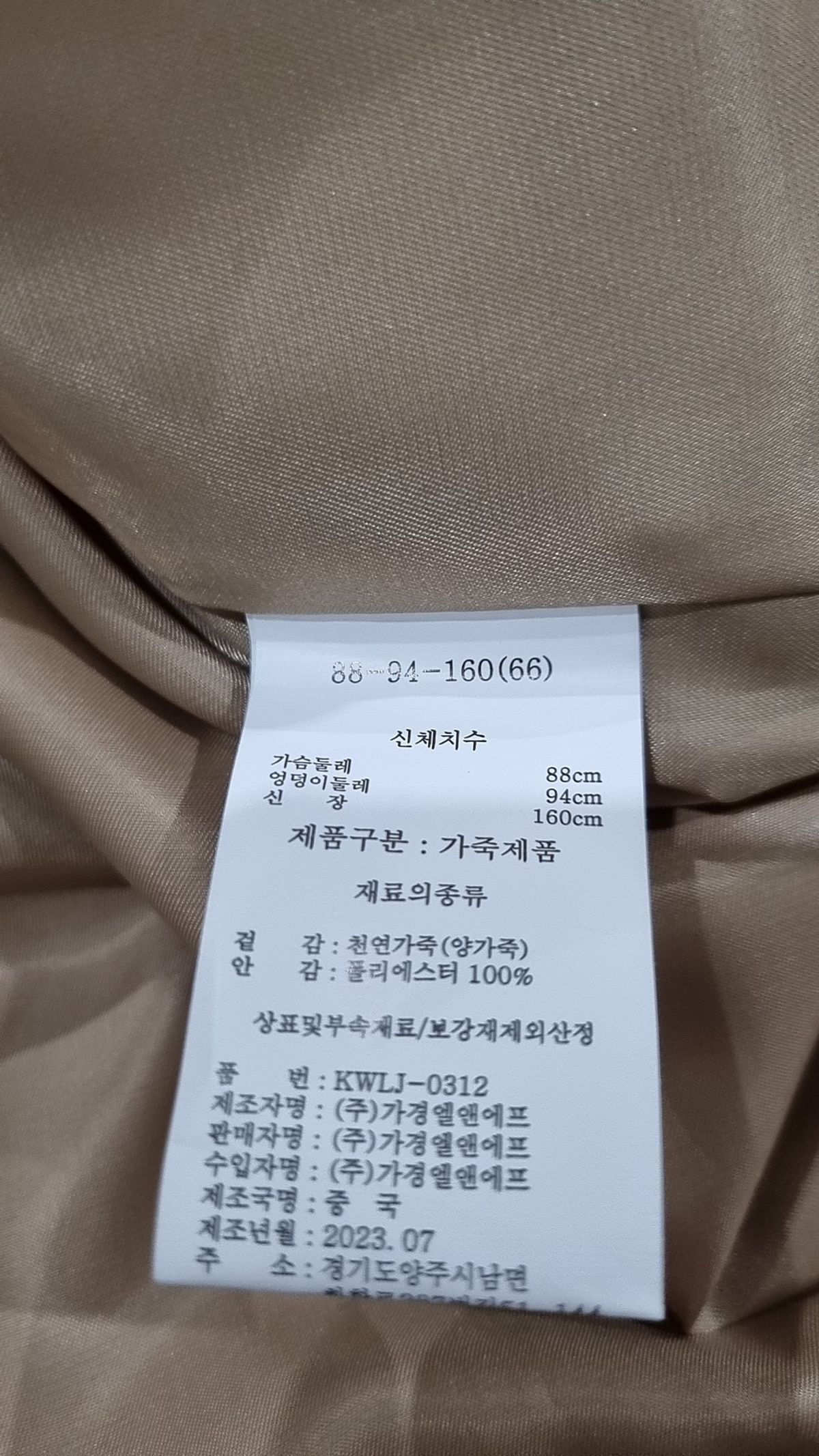 존스(JONES) 레더/라이더스 재킷 66