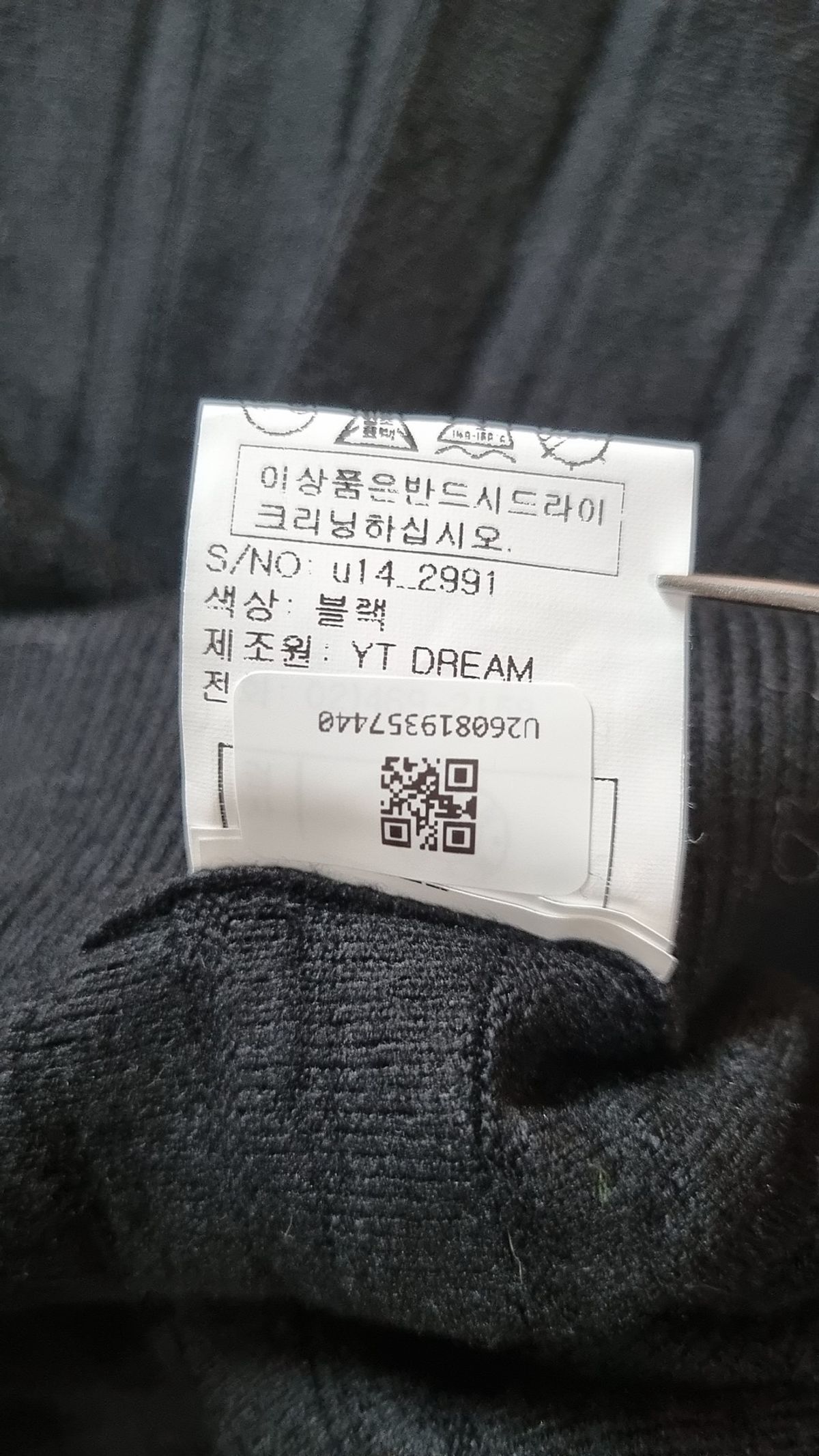 윈(une) 롱스커트 FREE