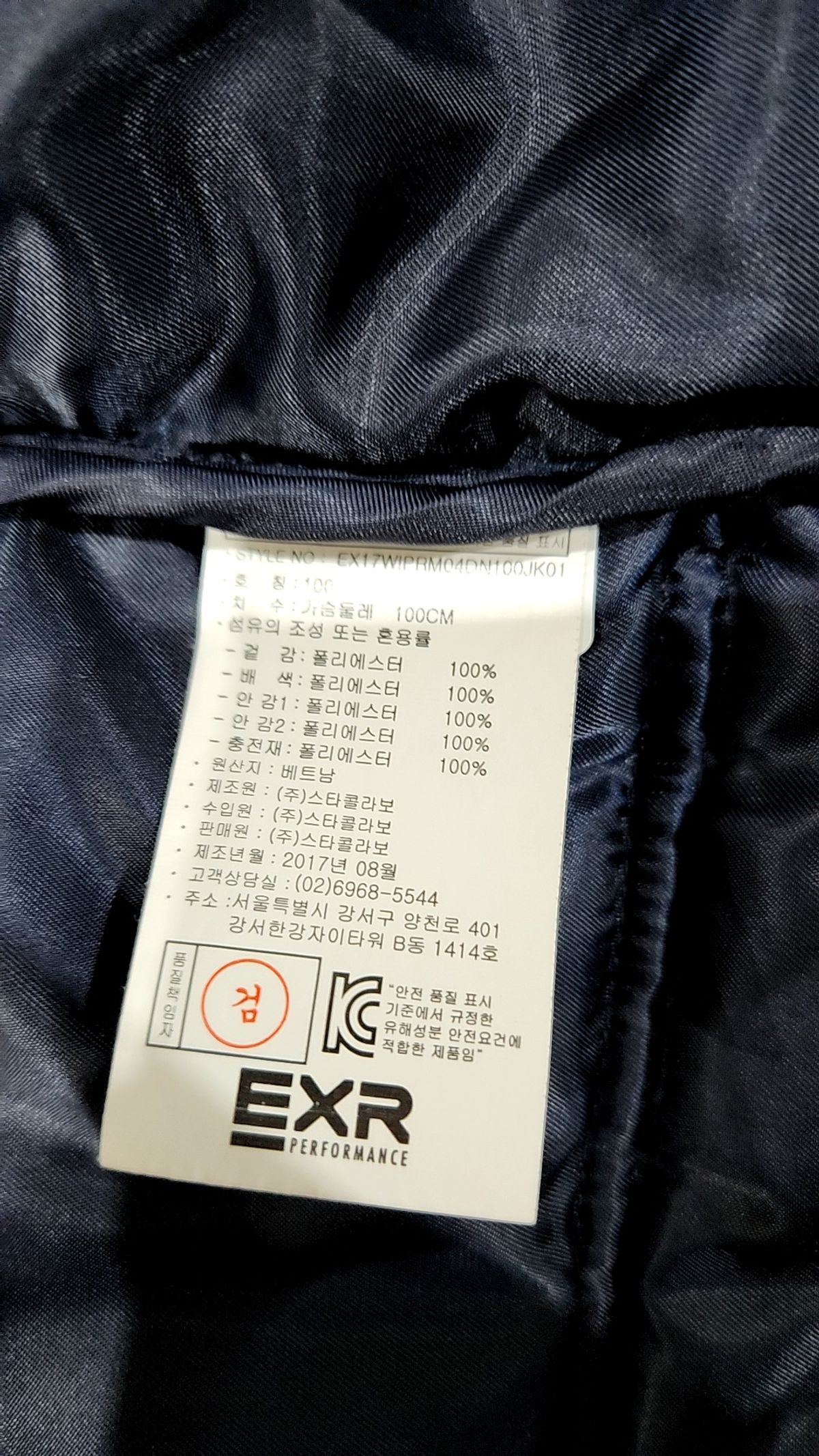 이엑스알(EXR) 기타 점퍼/재킷 100