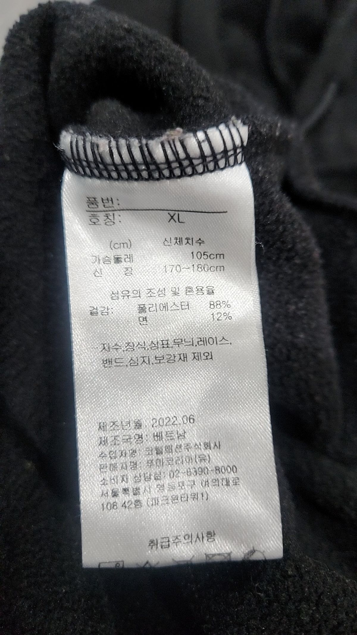 푸마(PUMA) 후드 집업 XL