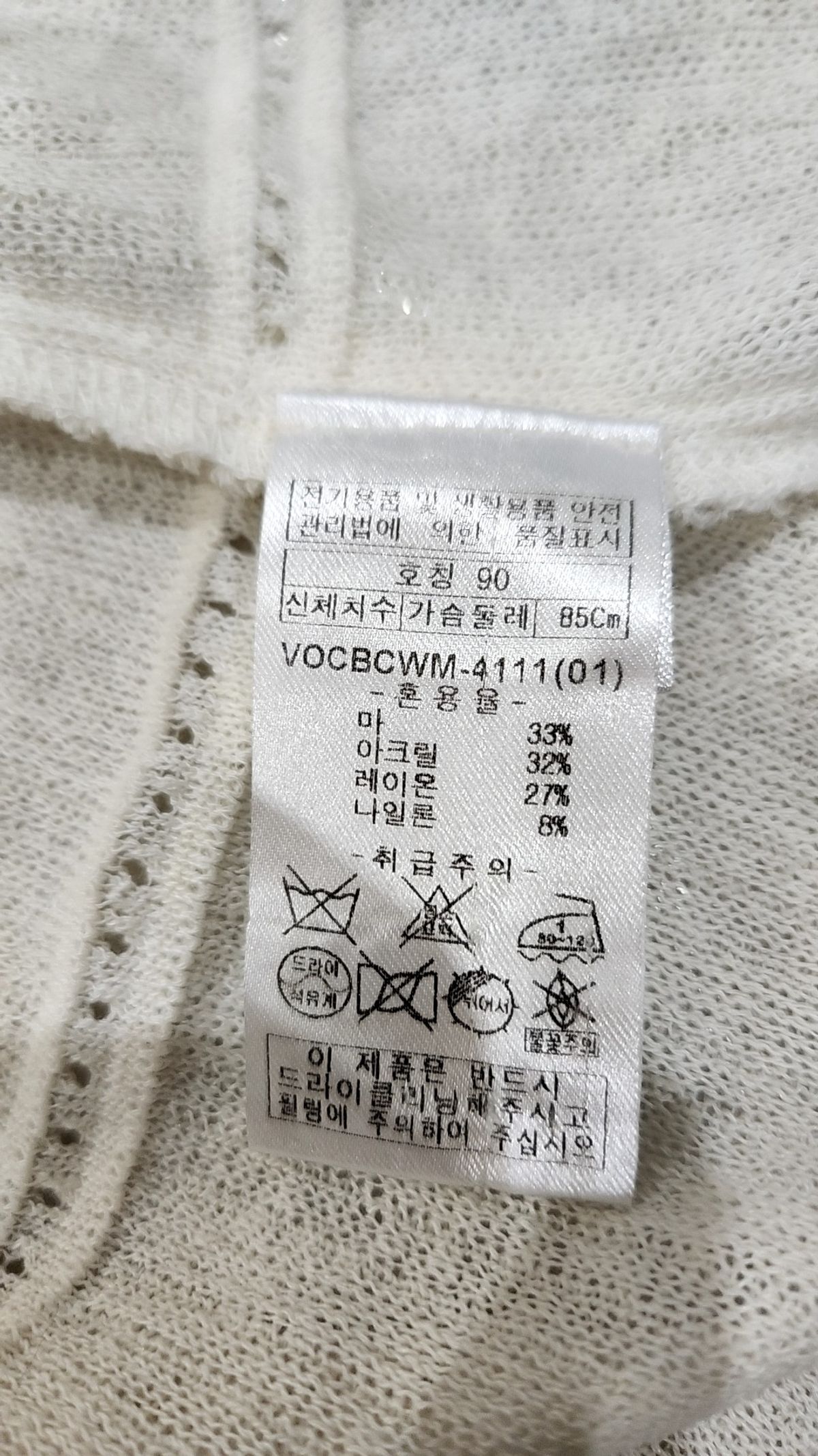 올리비아로렌(OLIVIALAUREN) 카디건 90