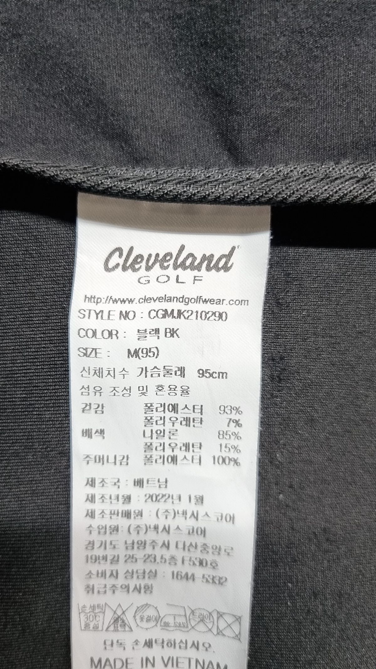 클리브랜드(Cleveland) 트레이닝 재킷 M