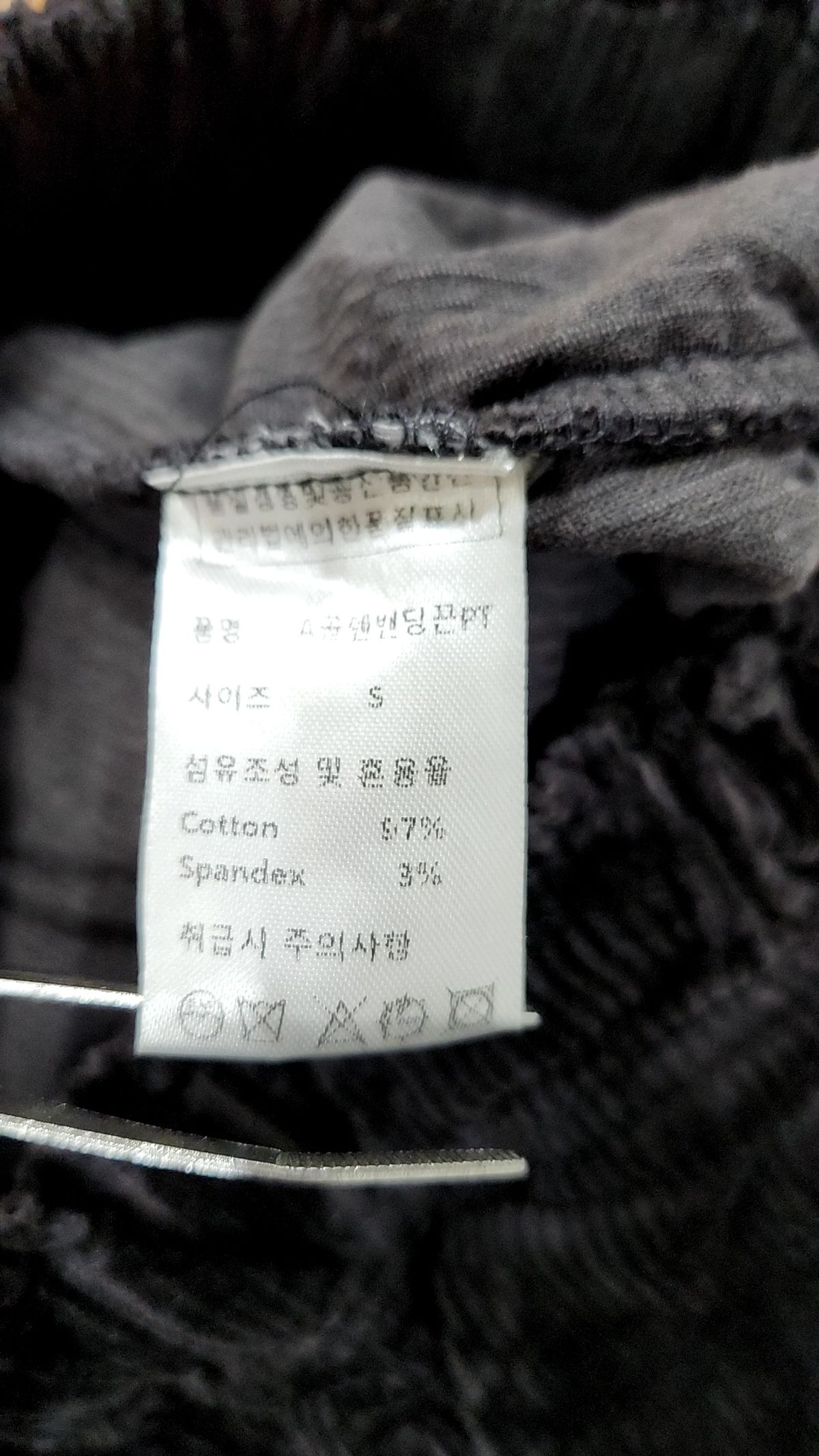 피그먼트(PIGMENT) 코튼 팬츠 S