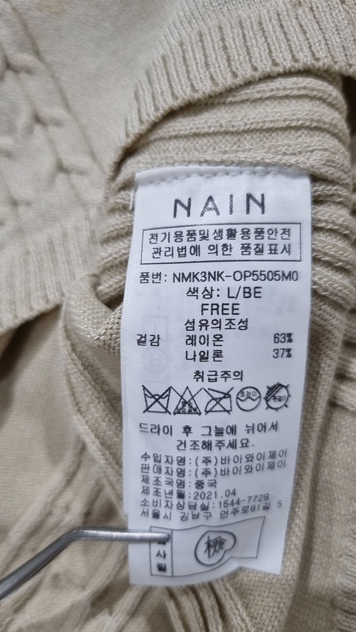 아틀리에 나인(ATELIER NAIN) 미니 원피스 FREE