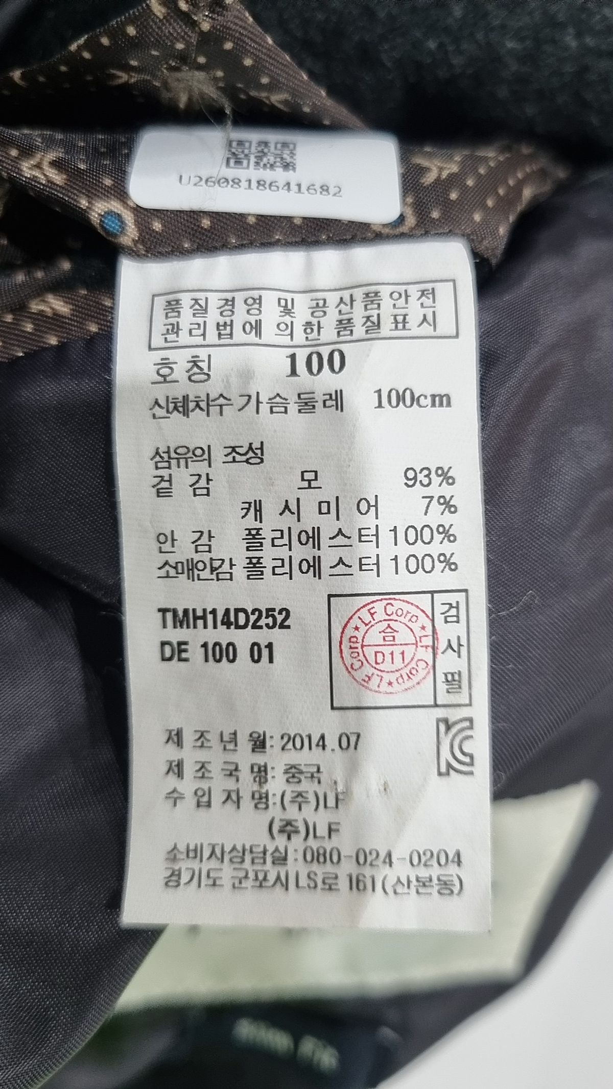 타운젠트(towngent) 겨울 기타 코트 100
