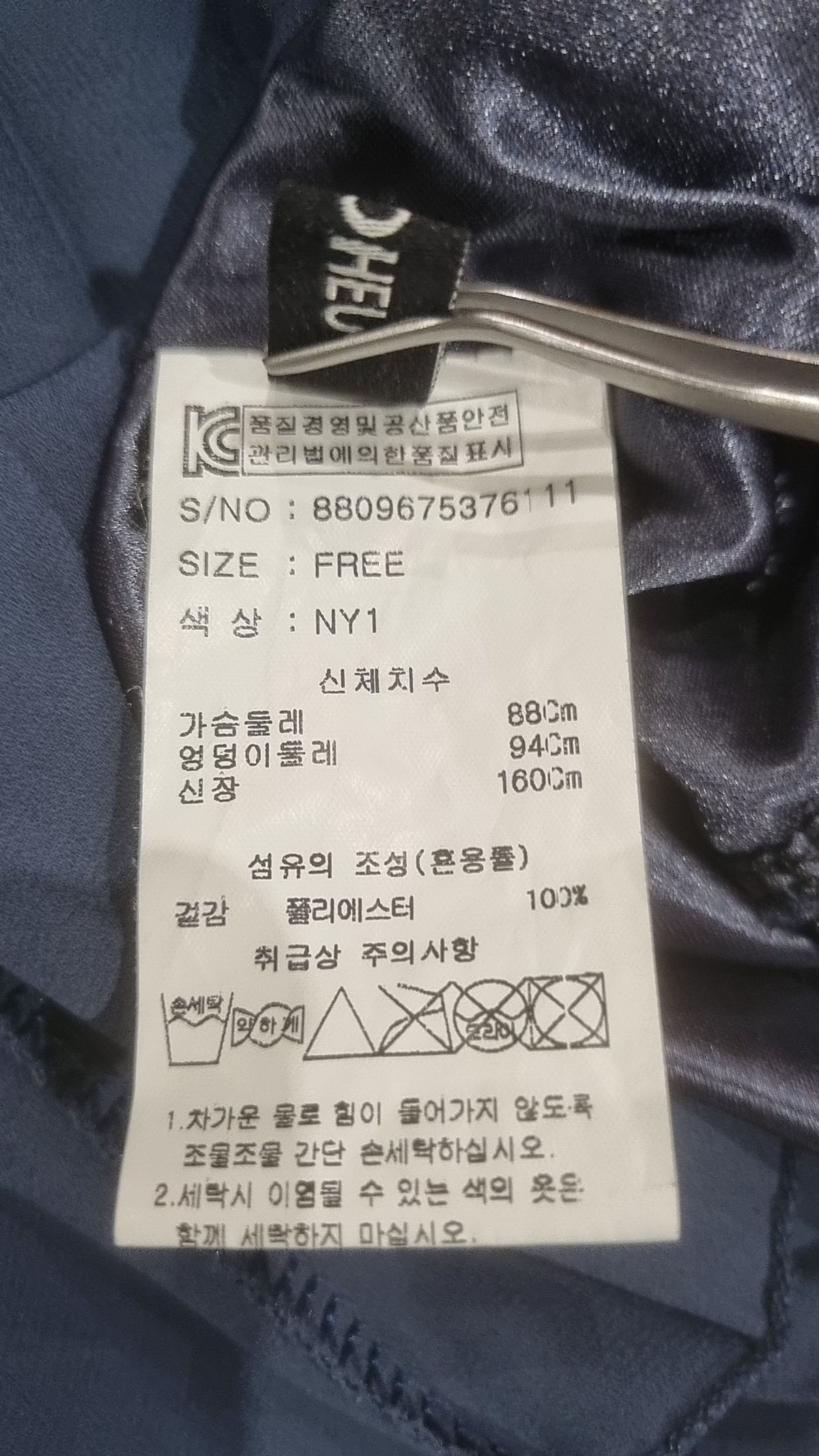 요이츠(YOICHEU) 롱스커트 FREE