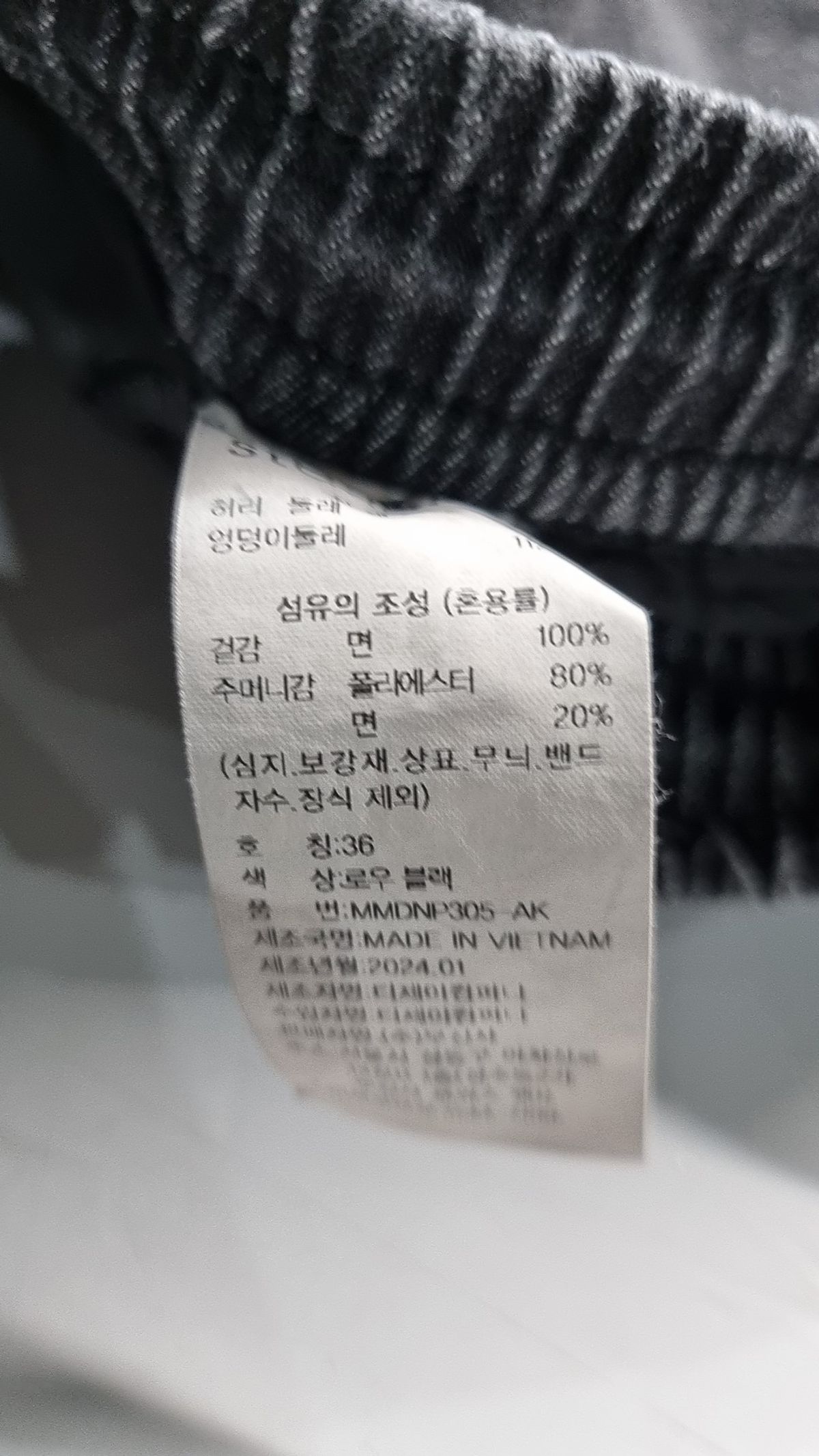 무신사 스탠다드(MUSINSA STANDARD) 청/데님 팬츠 36