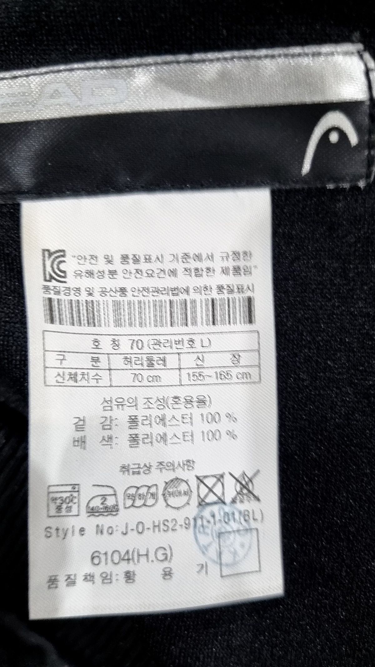 헤드(HEAD) 트레이닝 팬츠 70