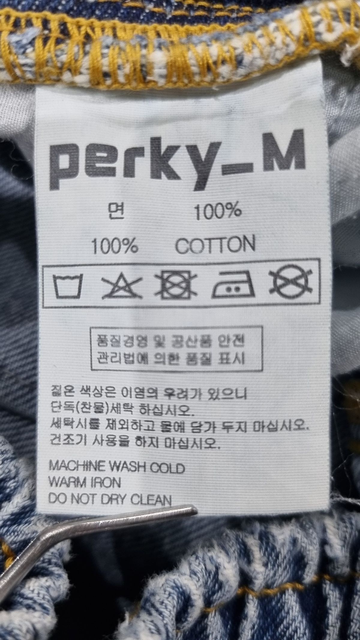 리플라이퍼키(REFLYPERKY) 청/데님 팬츠 S