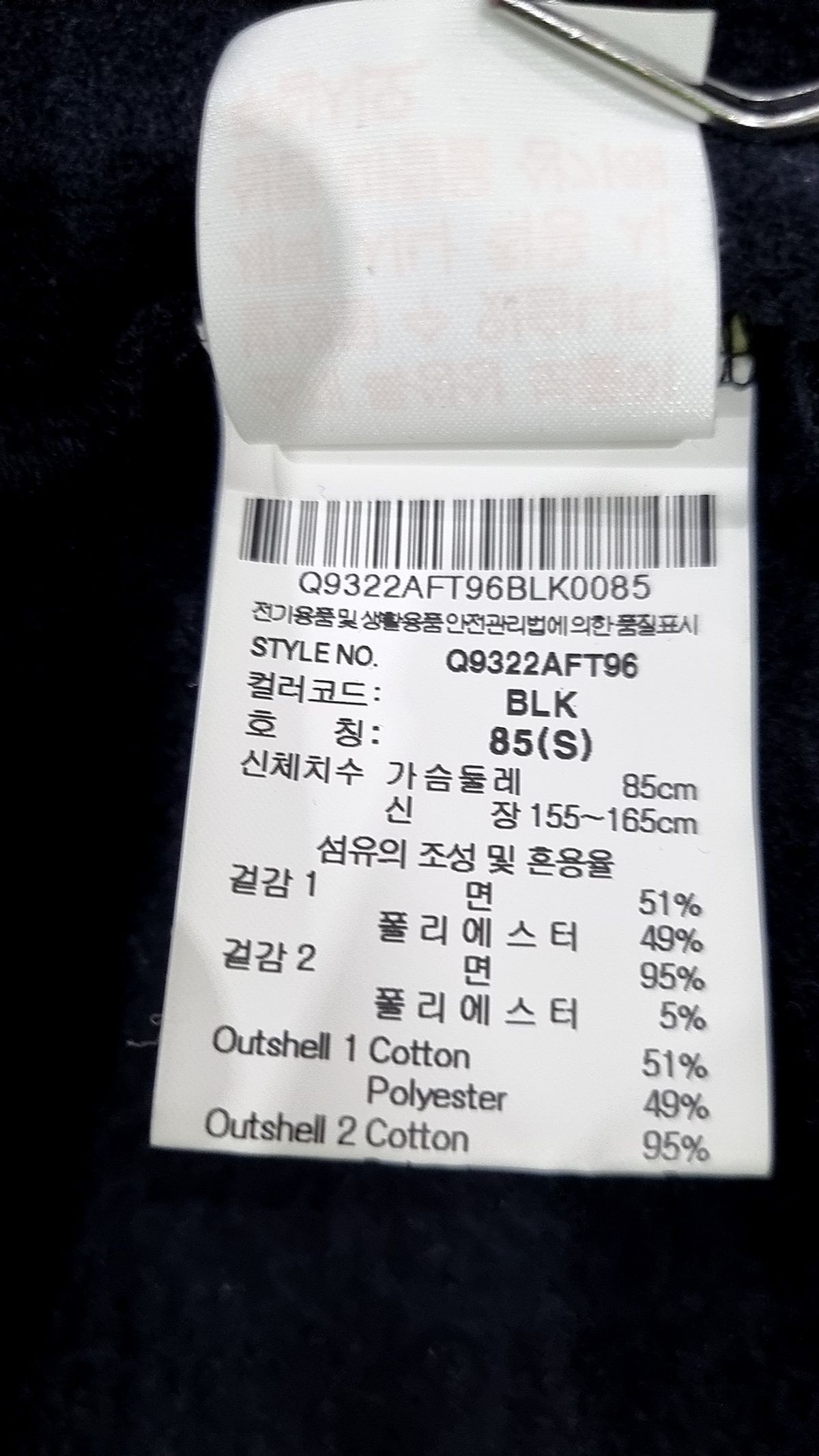 르꼬끄 스포르티브(LE COQ SPORTIF) 후드 집업 85