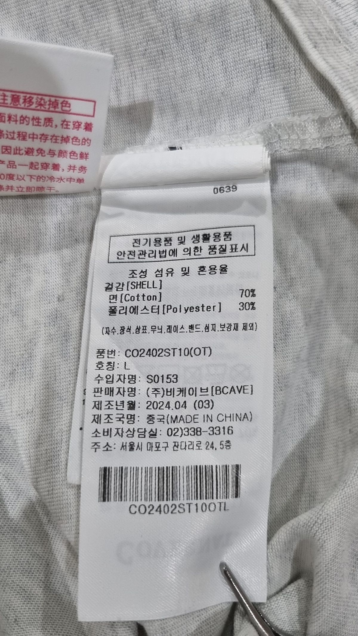 커버낫(COVERNAT) 반소매 티셔츠 L