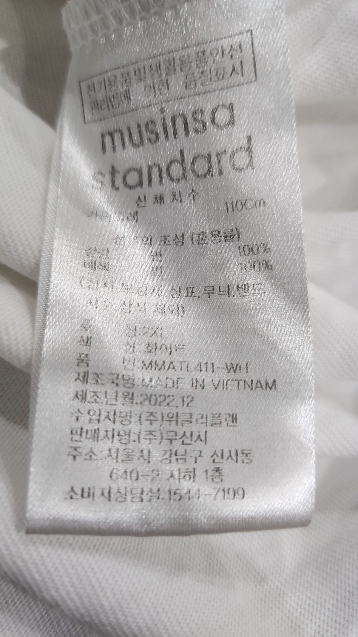 무신사 스탠다드(MUSINSA STANDARD) 긴소매 티셔츠 XXL