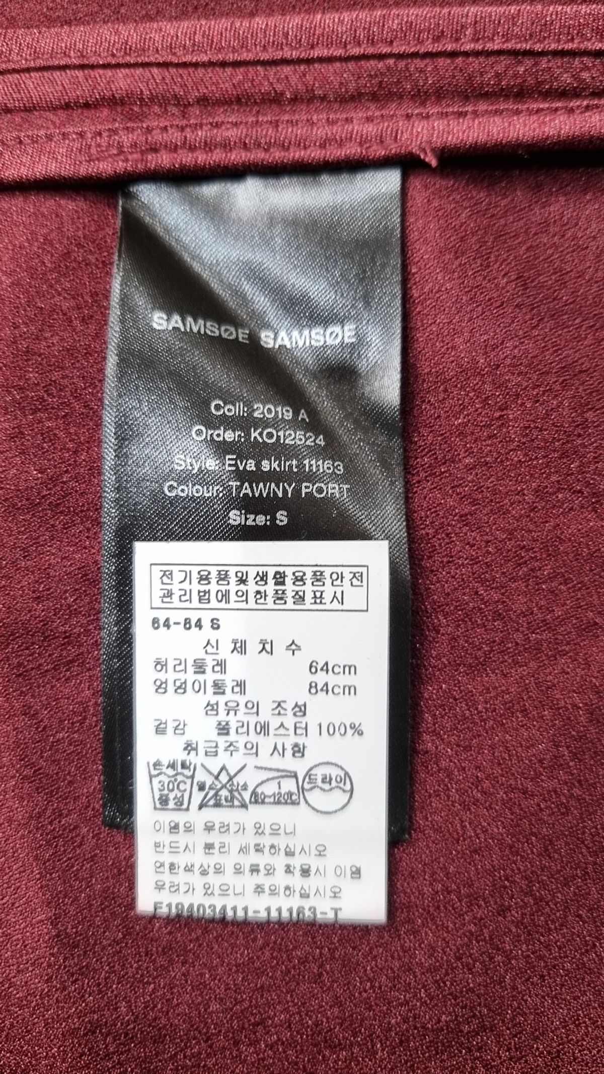 삼소앤삼소(SAMSOE SAMSOE) 롱스커트 S