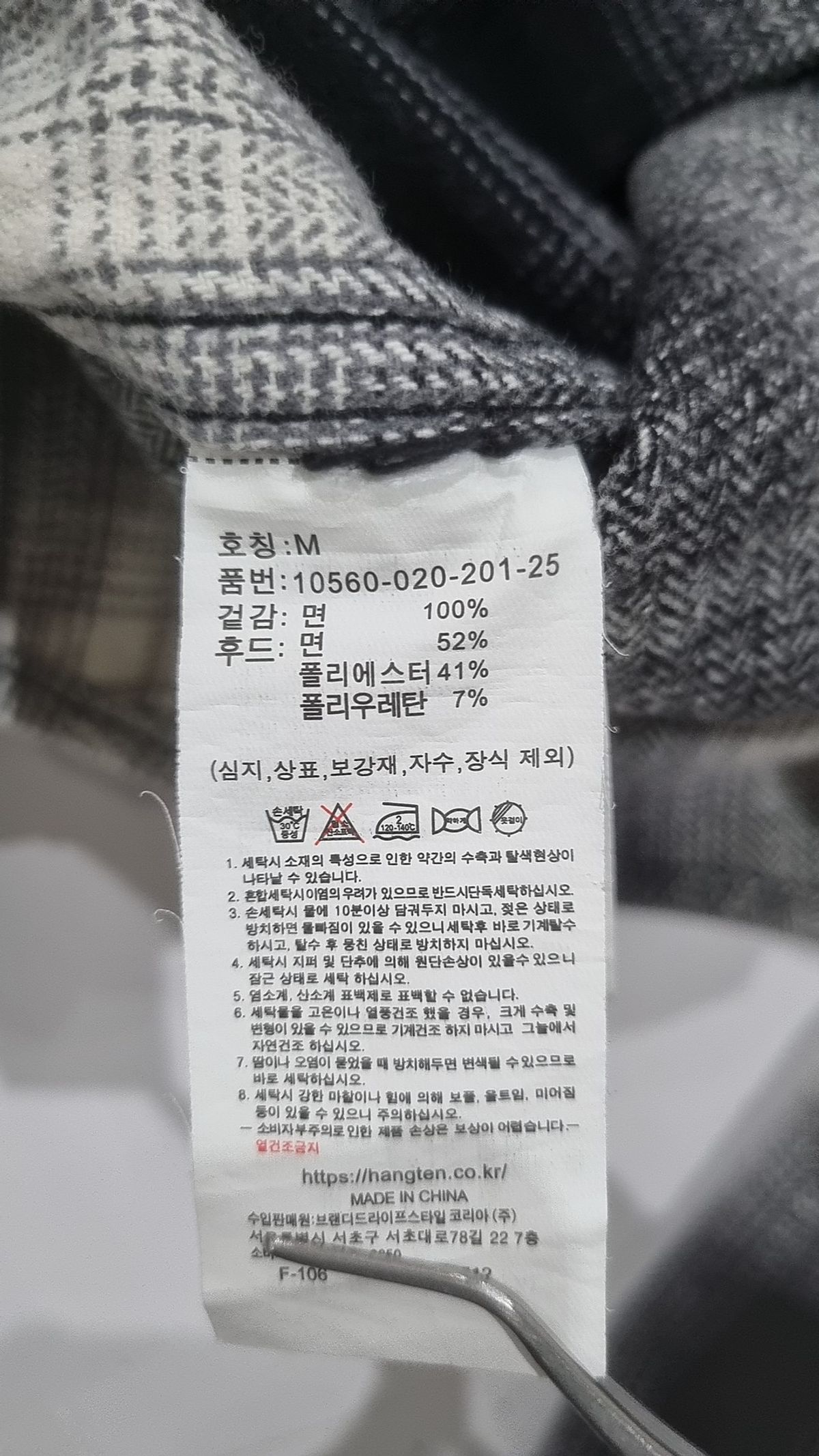 행텐(HANG TEN) 후드 집업 M