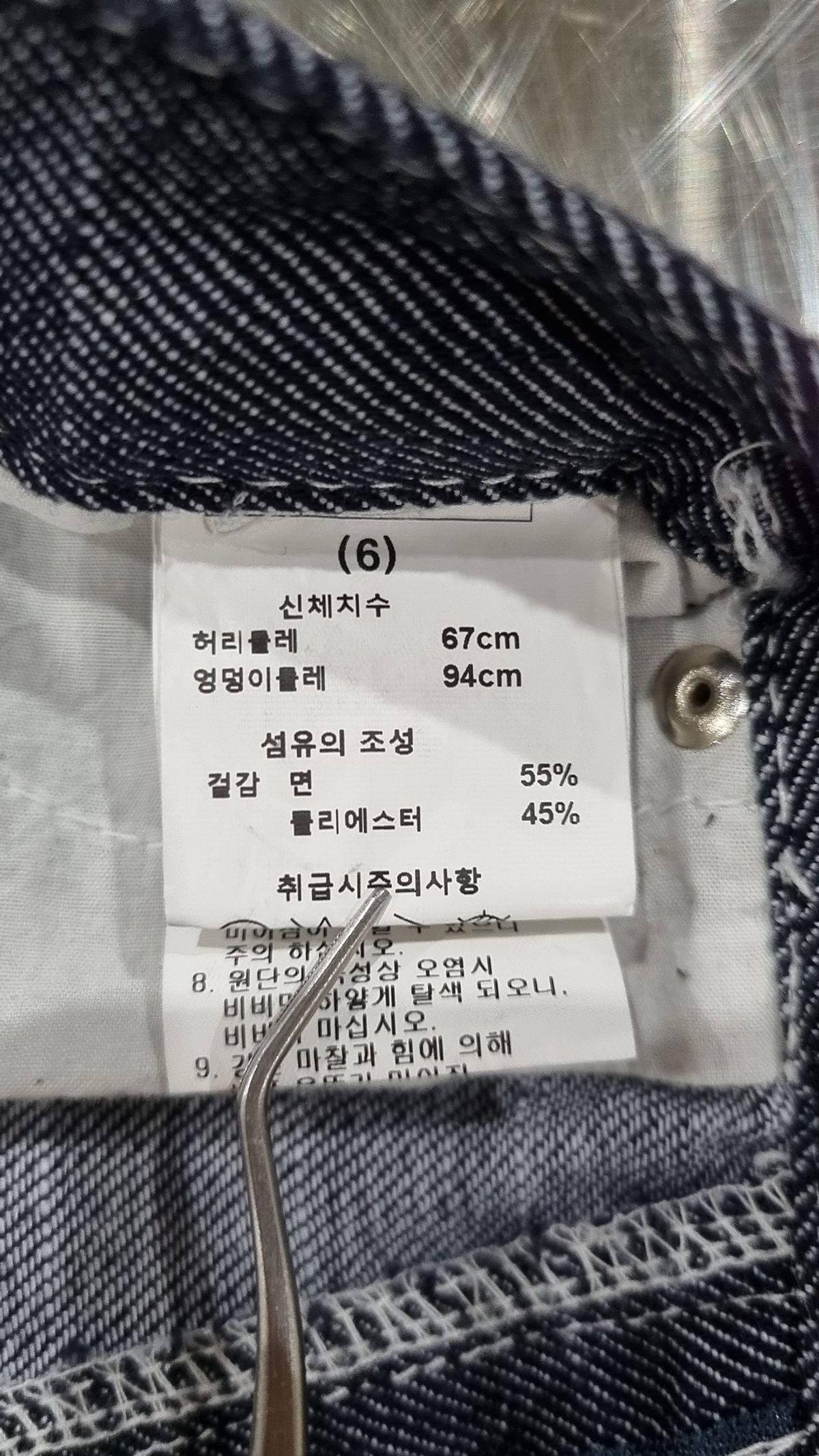 엠핀(M.FFIN) 청/데님 팬츠 67