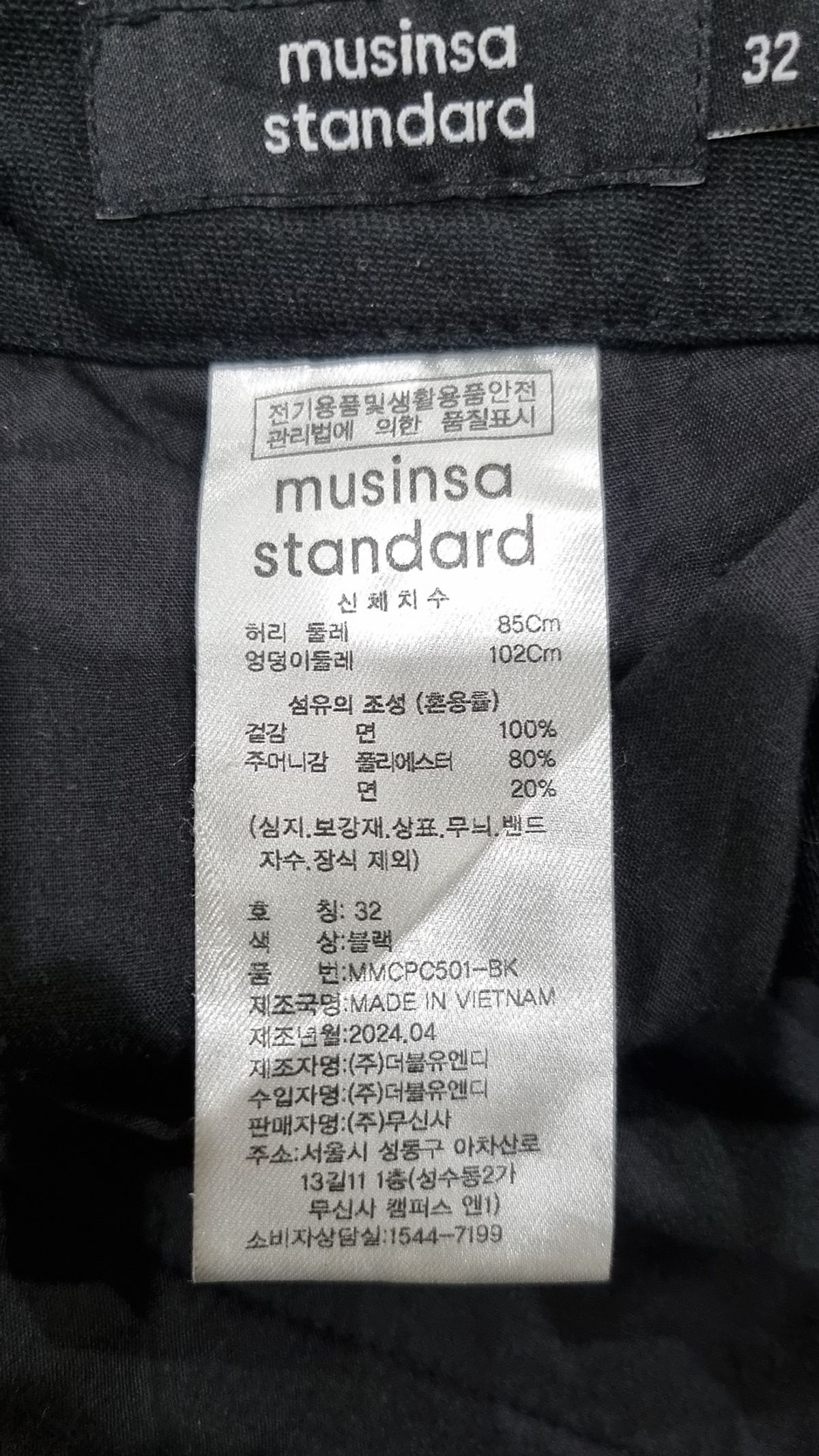 무신사 스탠다드(MUSINSA STANDARD) 코튼 팬츠 32