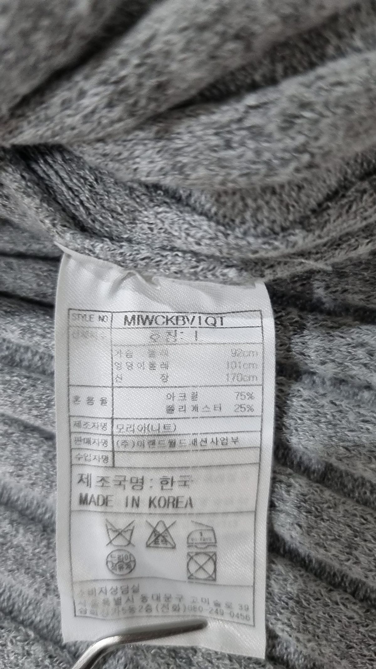 미쏘(MIXXO) 카디건 L