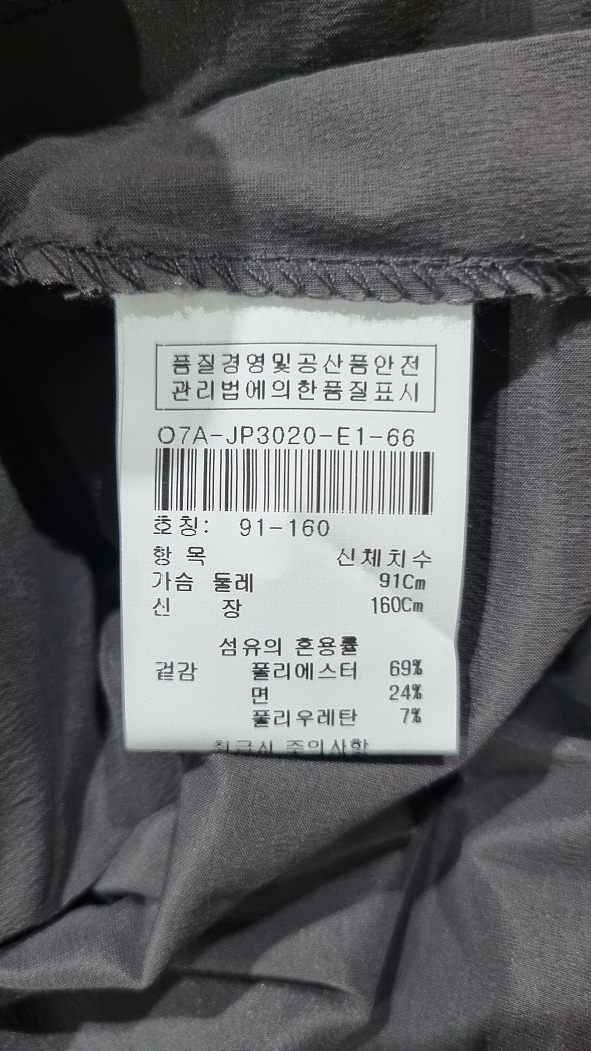 이동수(Lee Dong Soo) 나일론/코치 재킷 91