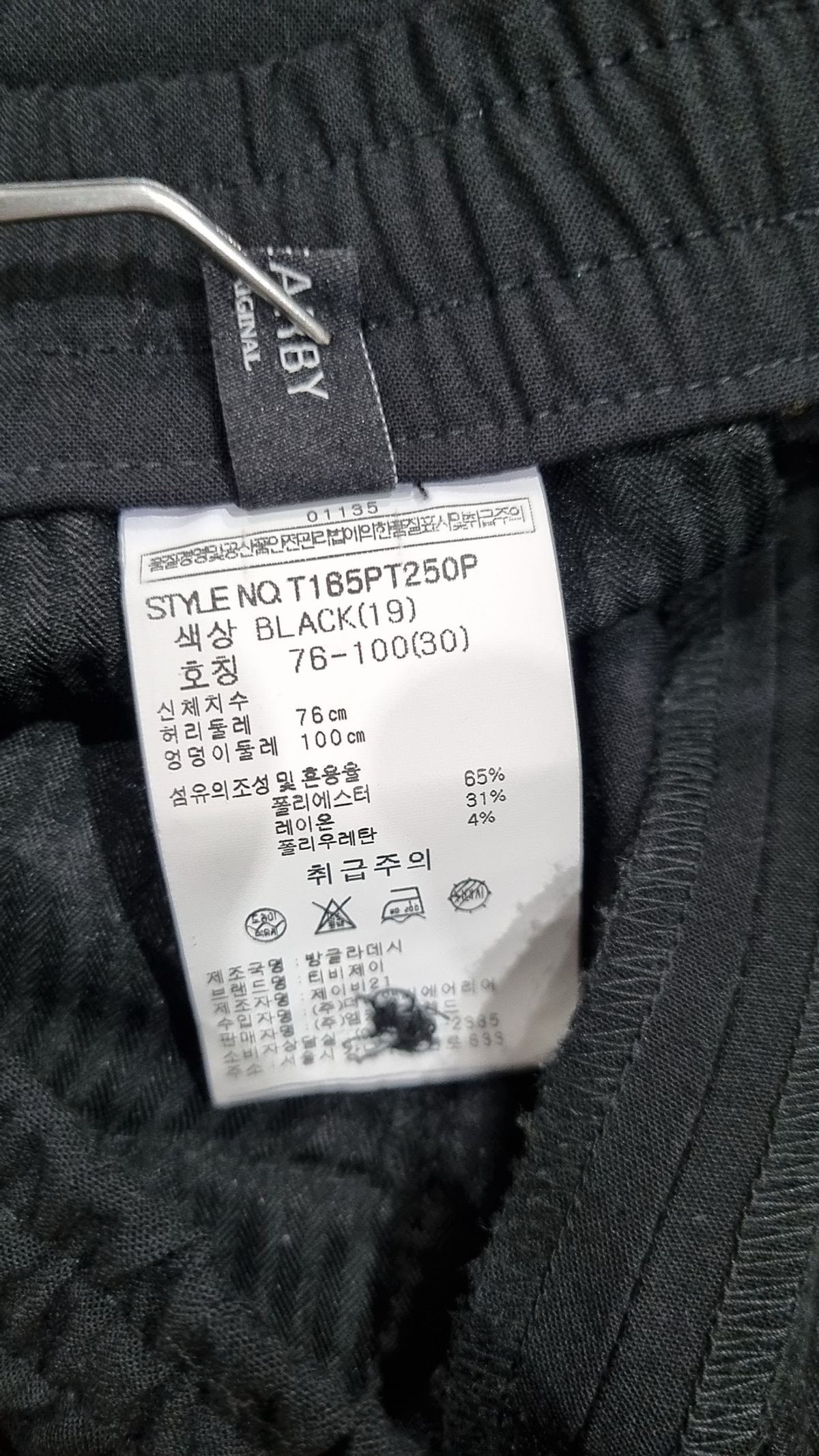 티비제이(TBJ) 트레이닝 팬츠 30