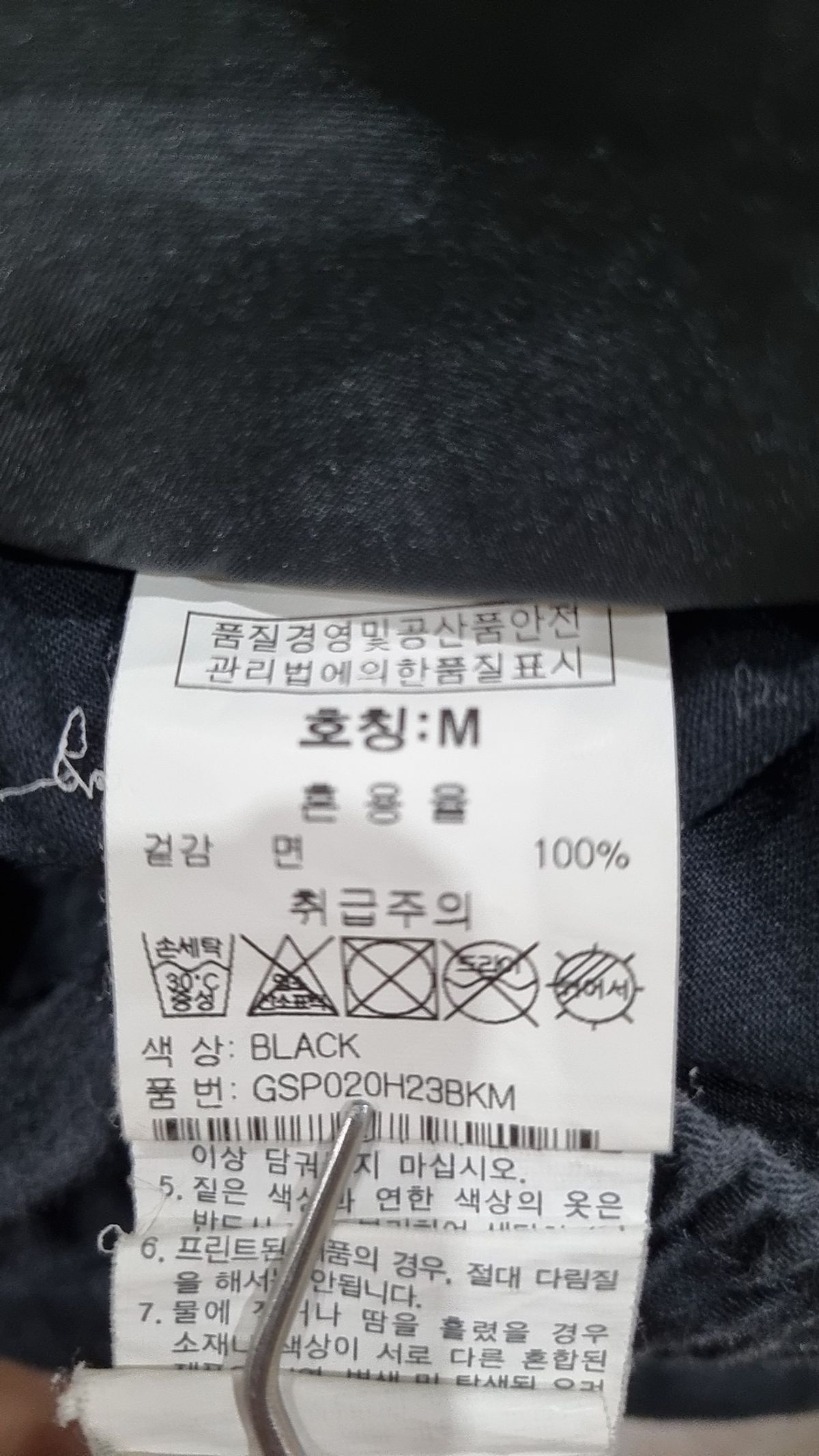 그루브라임(GROOVE RHYME) 숏팬츠 M