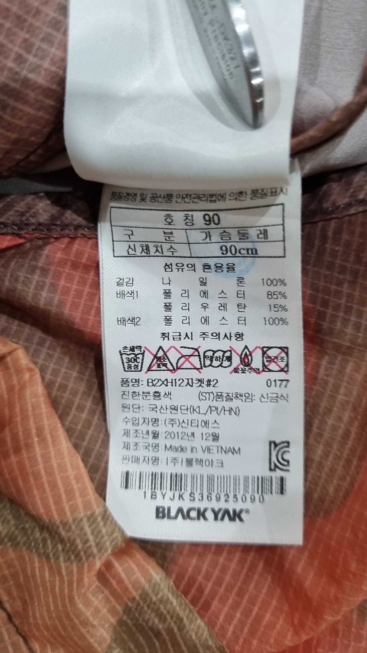 블랙야크(BLACKYAK) 나일론/코치 재킷 90