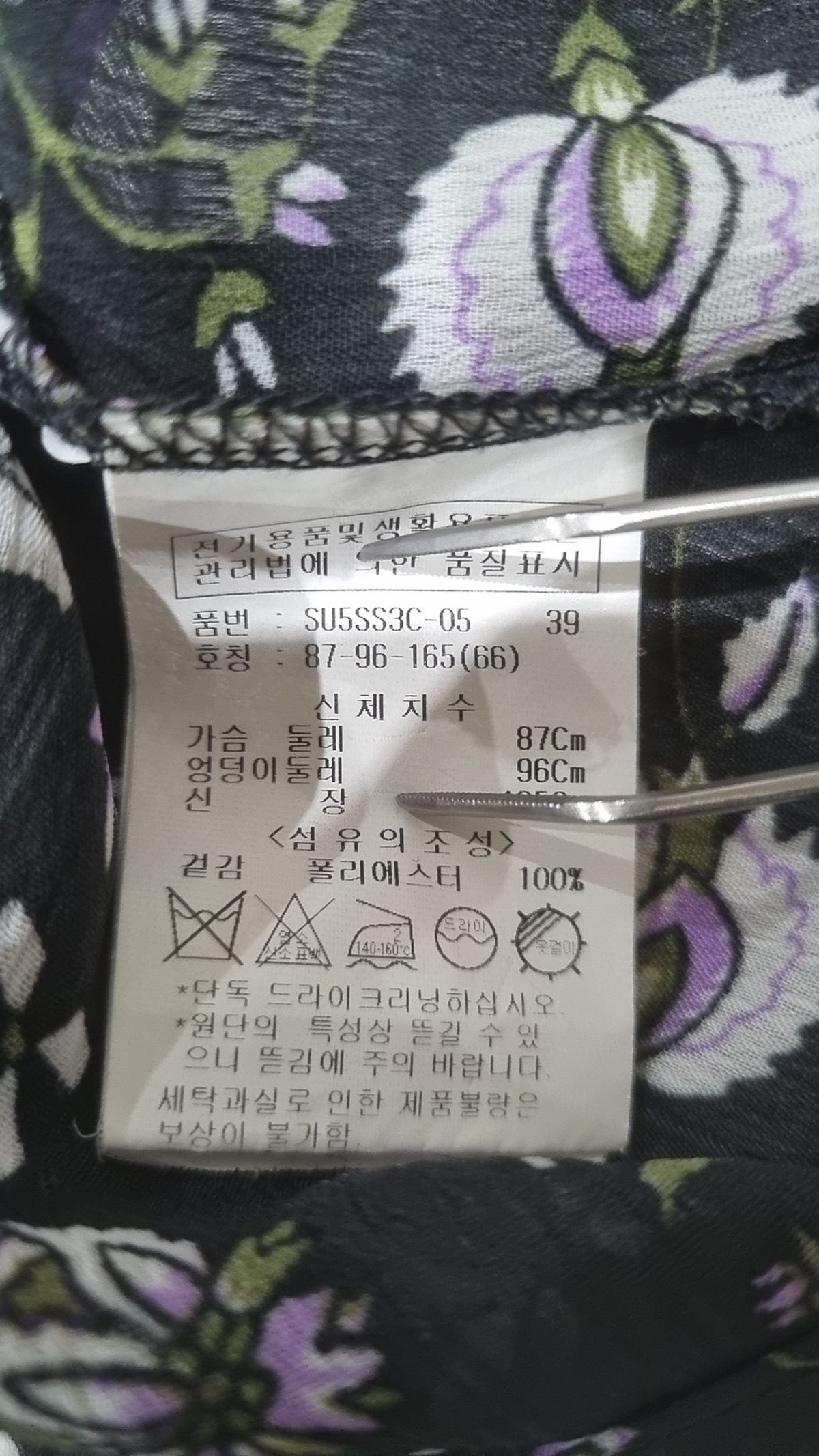 숲(SOUP) 블라우스 66
