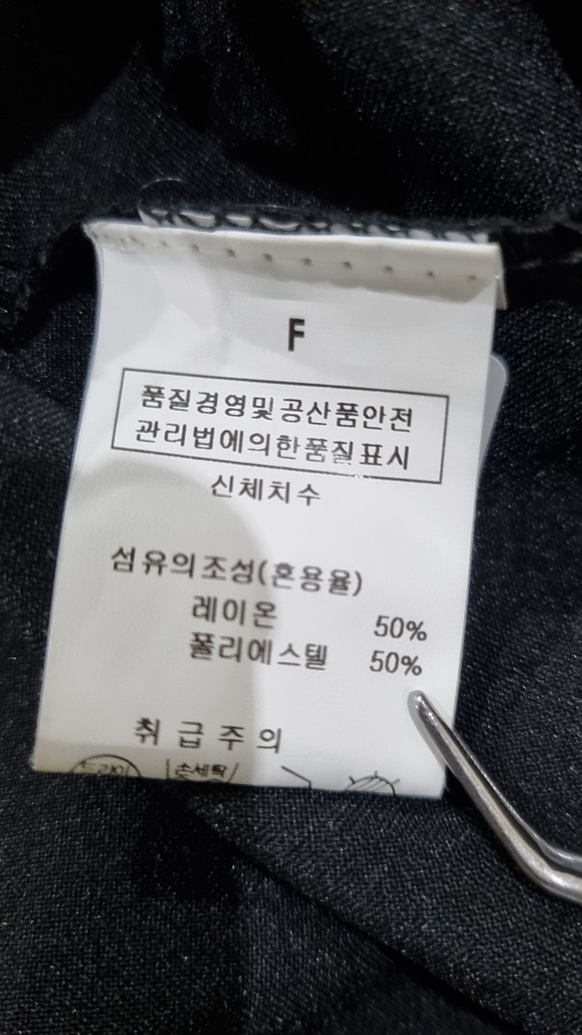 엔바이(n.by) 긴소매 티셔츠 FREE
