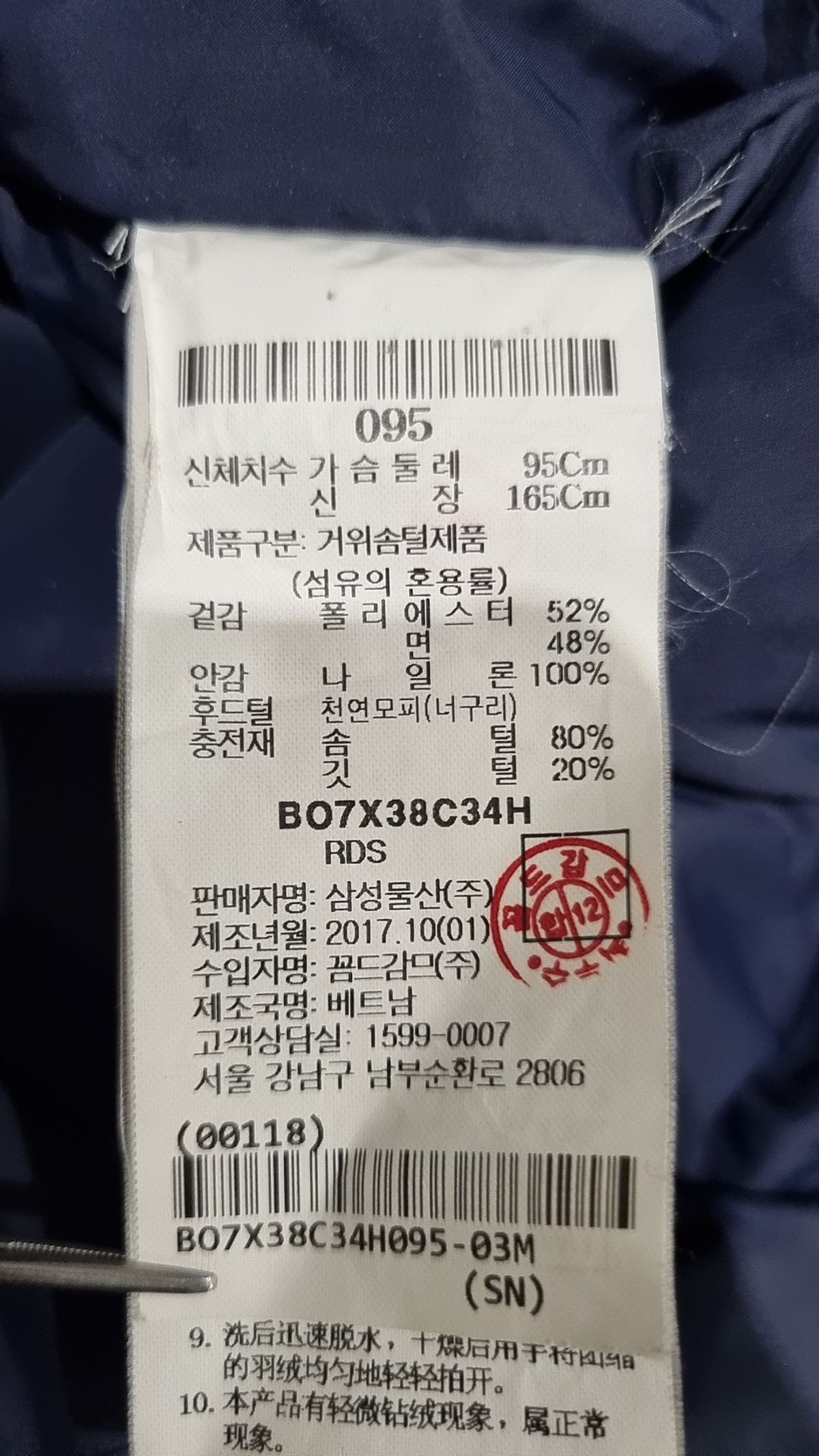 빈폴(BEAN POLE) 하프 패딩/하프 헤비 아우터 95