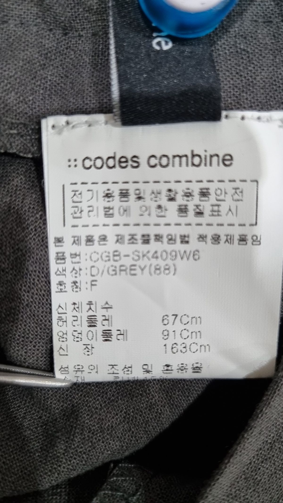 코데즈컴바인(CODES COMBINE) 롱스커트 FREE