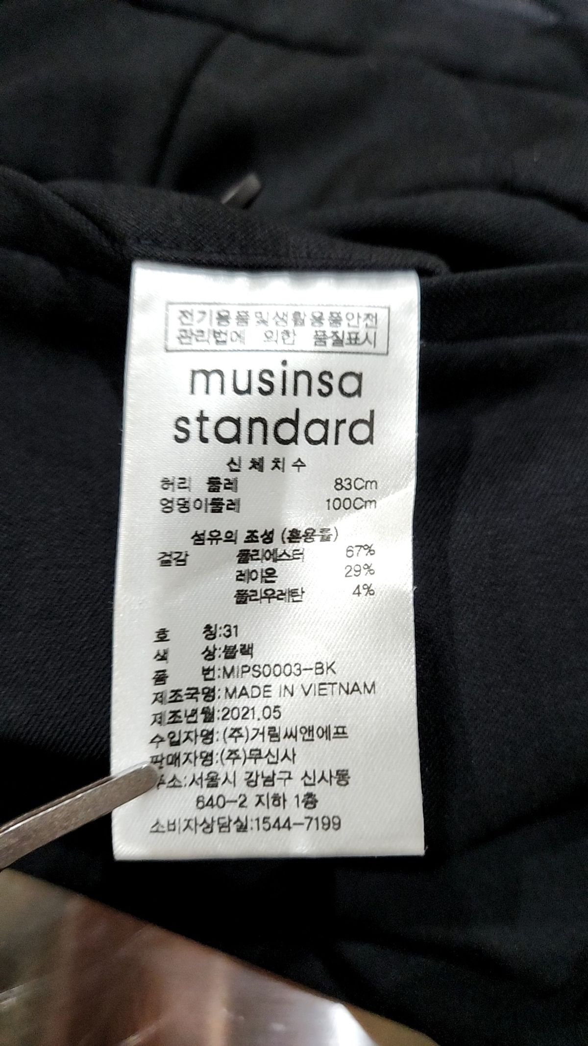 무신사 스탠다드(MUSINSA STANDARD) 슈트 팬츠/슬랙스 31
