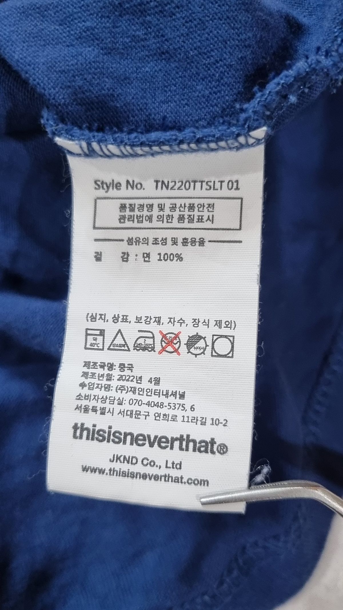디스이즈네버댓(THISISNEVERTHAT) (SS22) T-Logo L/S Tee Navy XL