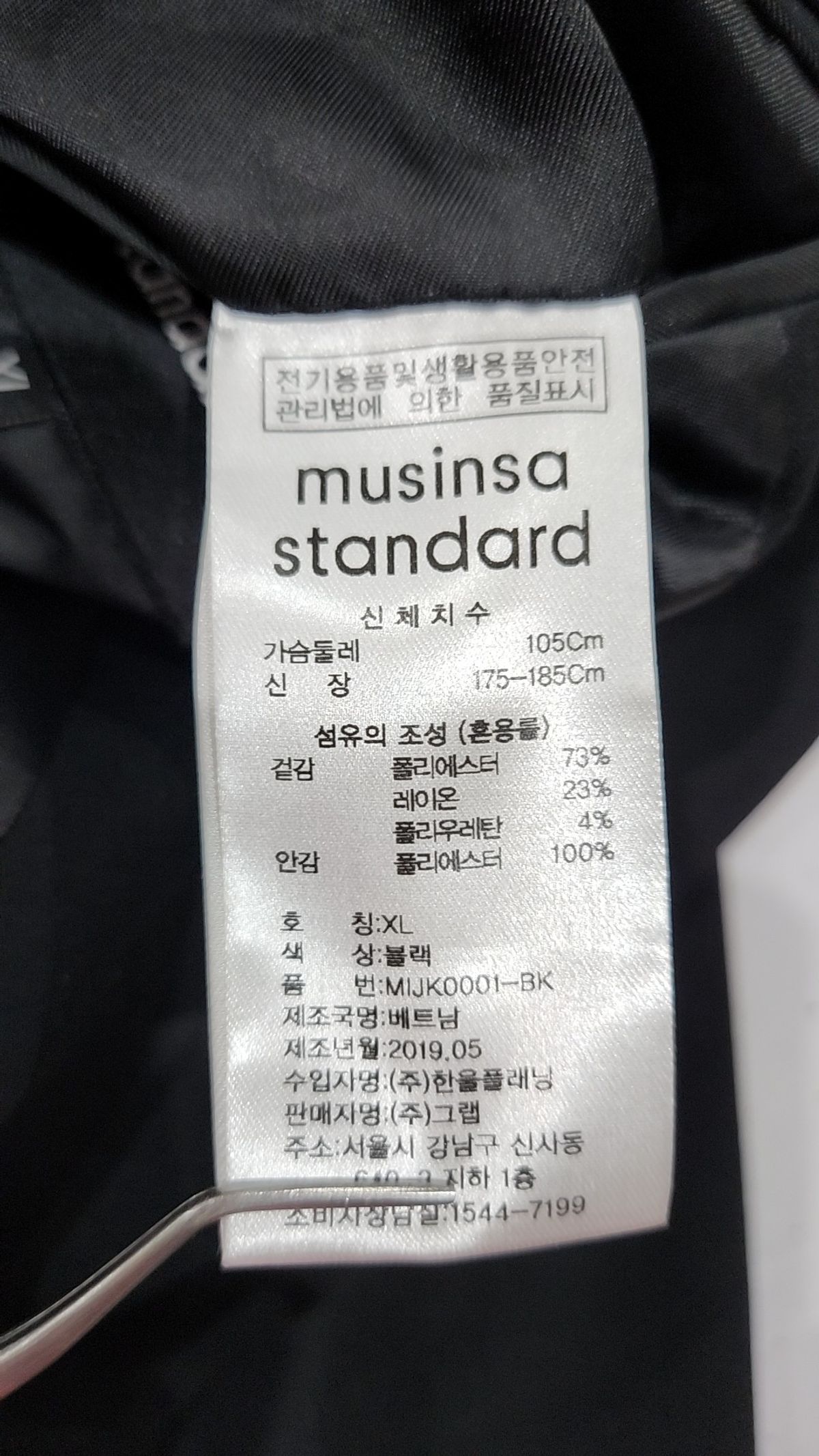 무신사 스탠다드(MUSINSA STANDARD) 슈트/블레이저 재킷 XL