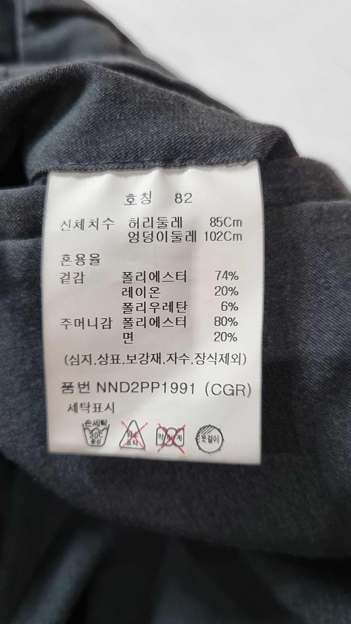 에디션(EDITION) AWEEK 테이퍼드핏 슬랙스_NND2PP1991 82