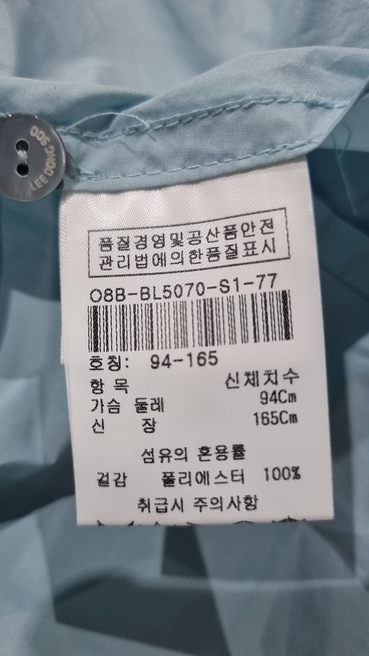 이동수(Lee Dong Soo) 캐주얼 셔츠 94