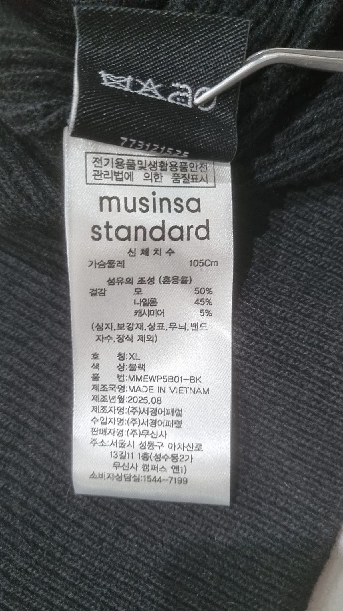 무신사 스탠다드(MUSINSA STANDARD) 니트/스웨터 XL