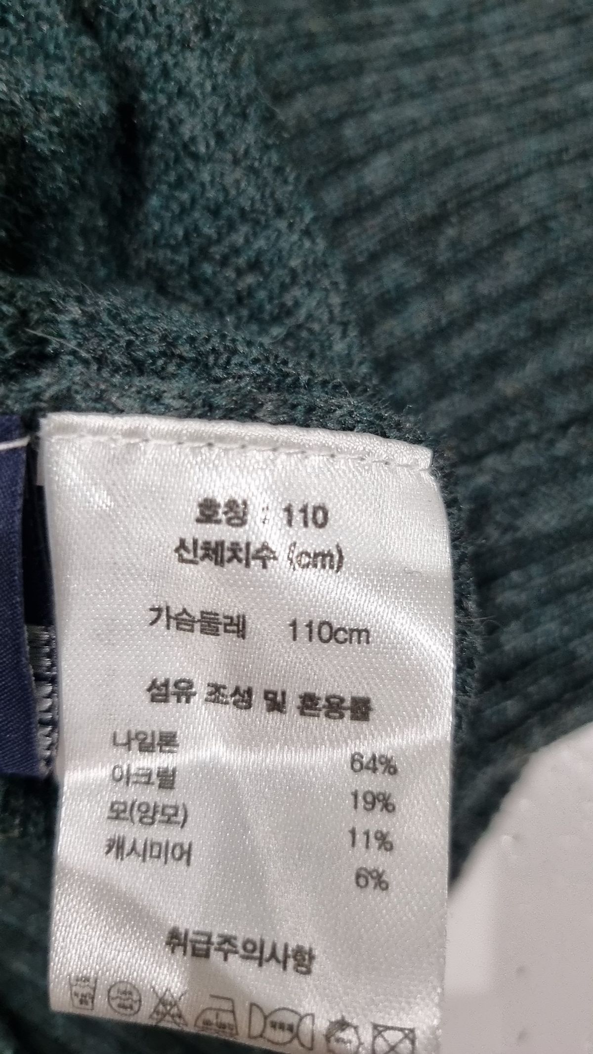 다니엘크레뮤(DANIEL CREMIEUX) 니트/스웨터 110