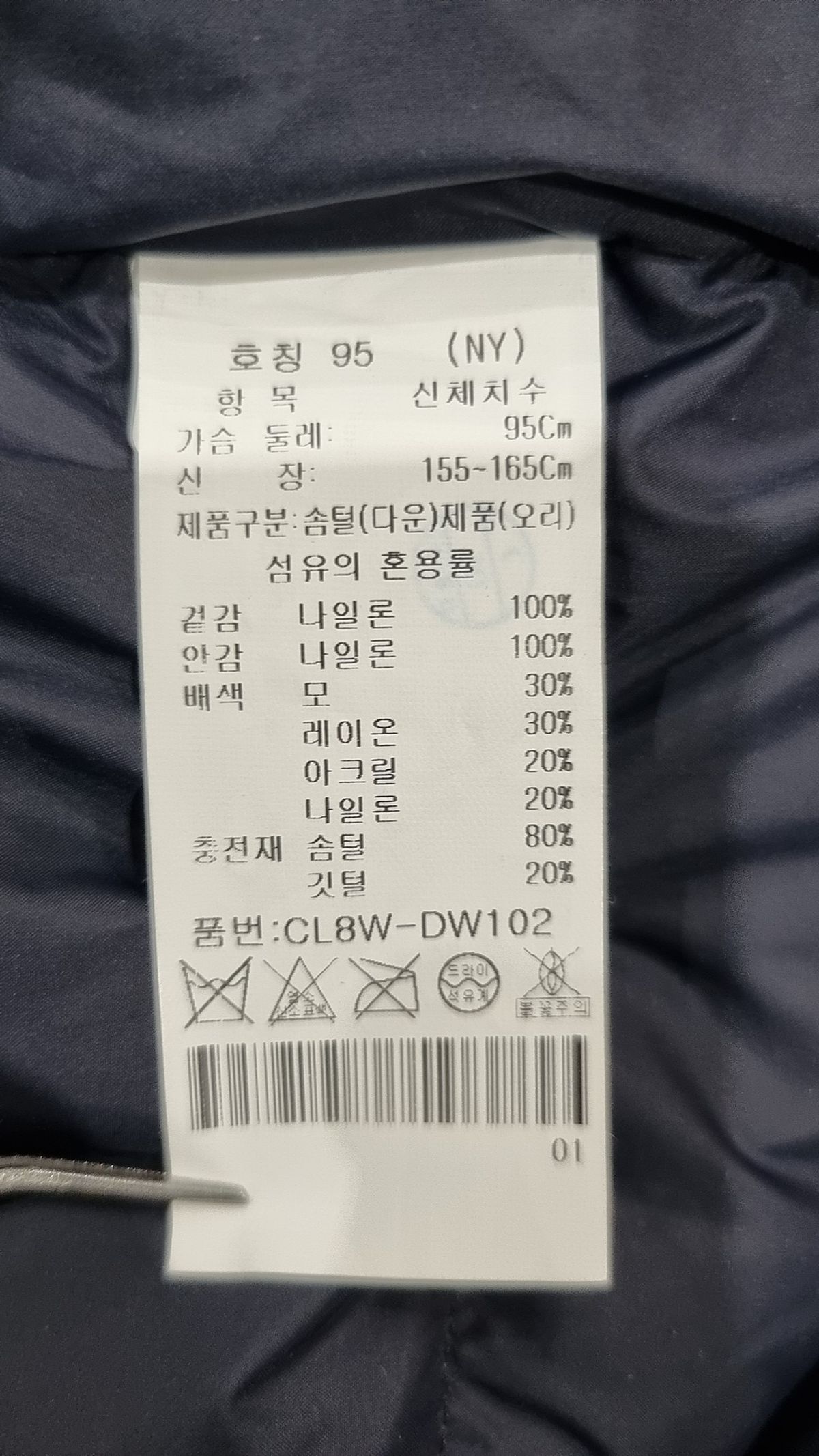크로커다일(CROCODILE) 롱 패딩/롱 헤비 아우터 95