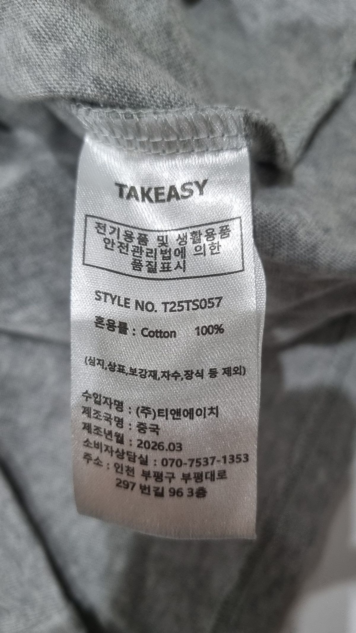 테이크이지(TAKEASY) [기획] (코튼16수) 솔리드 크롭 티셔츠 - 3 COLOR S