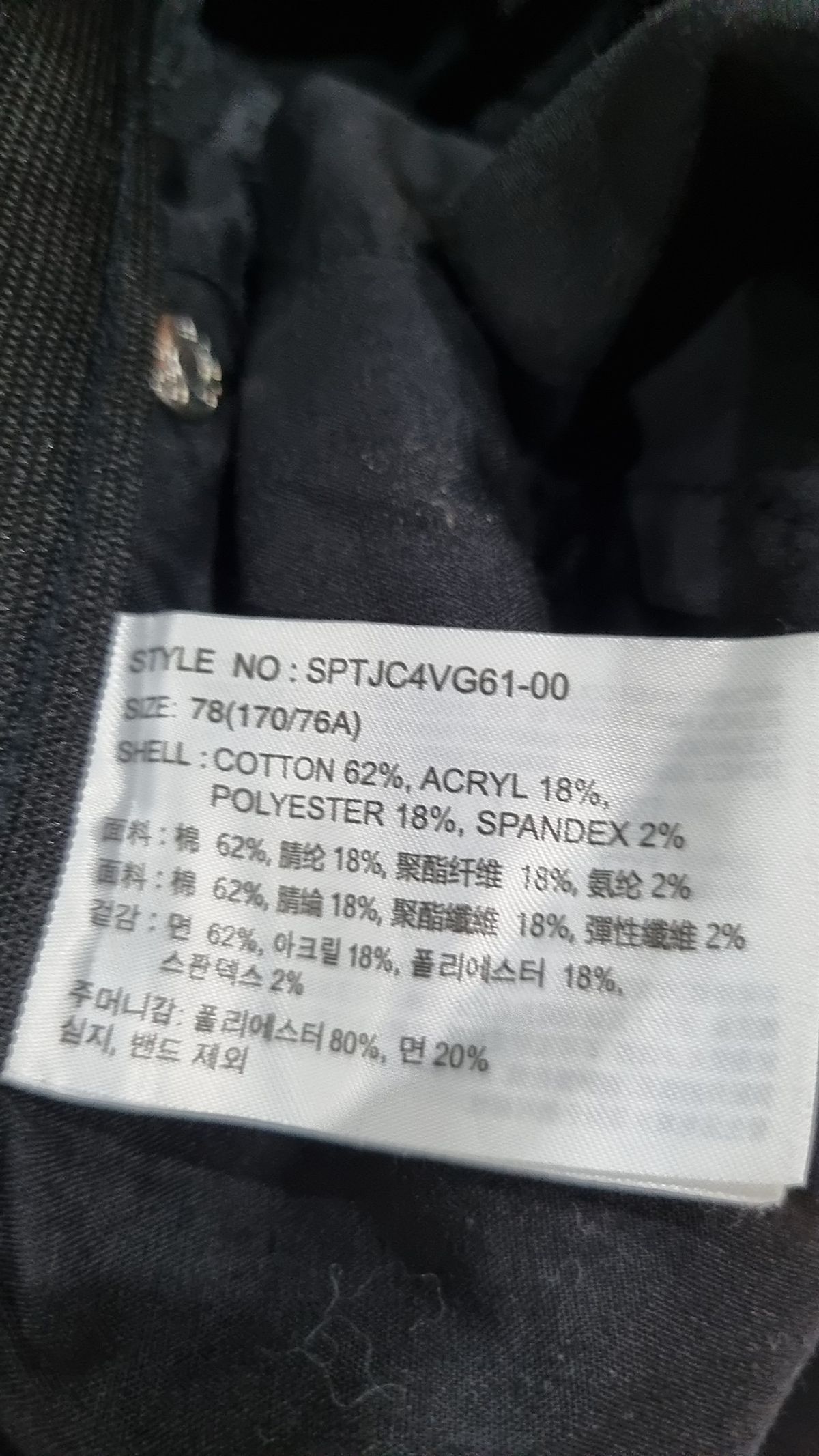 스파오(SPAO) 청/데님 팬츠 78