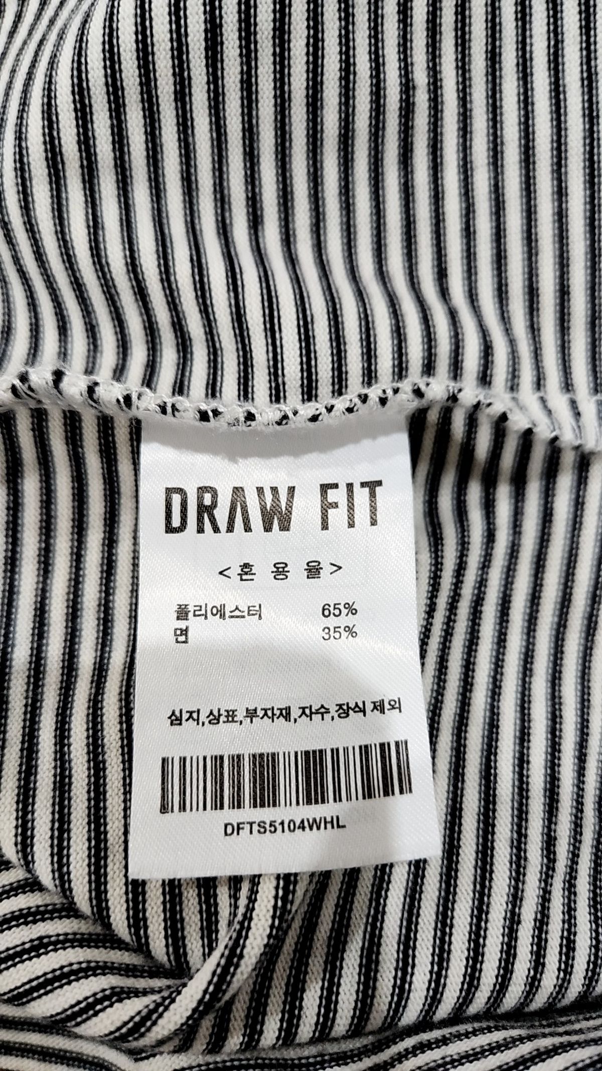 드로우핏(DRAW FIT) 긴소매 티셔츠 L