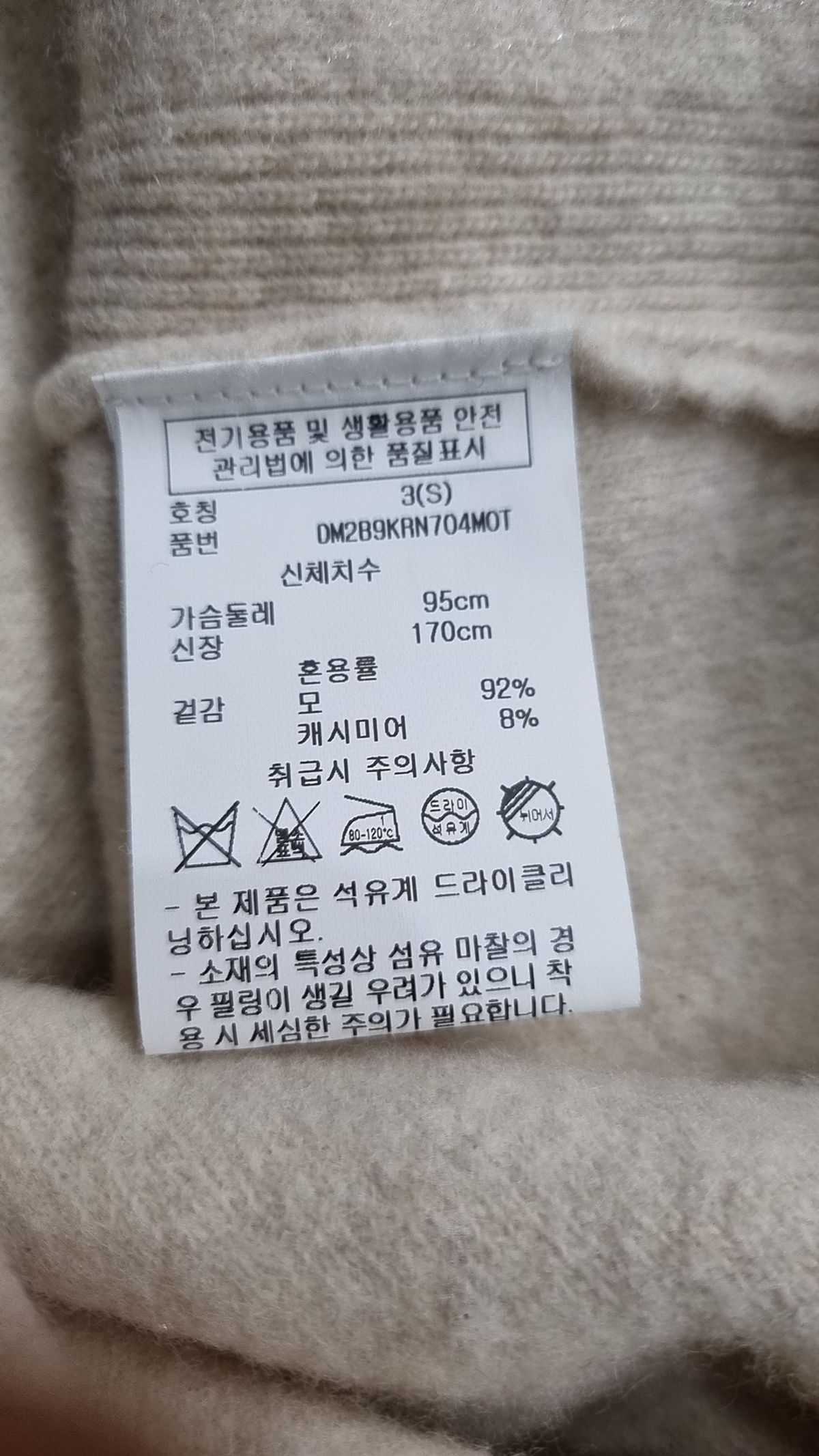 디케이엔와이(DKNY) 니트/스웨터 S