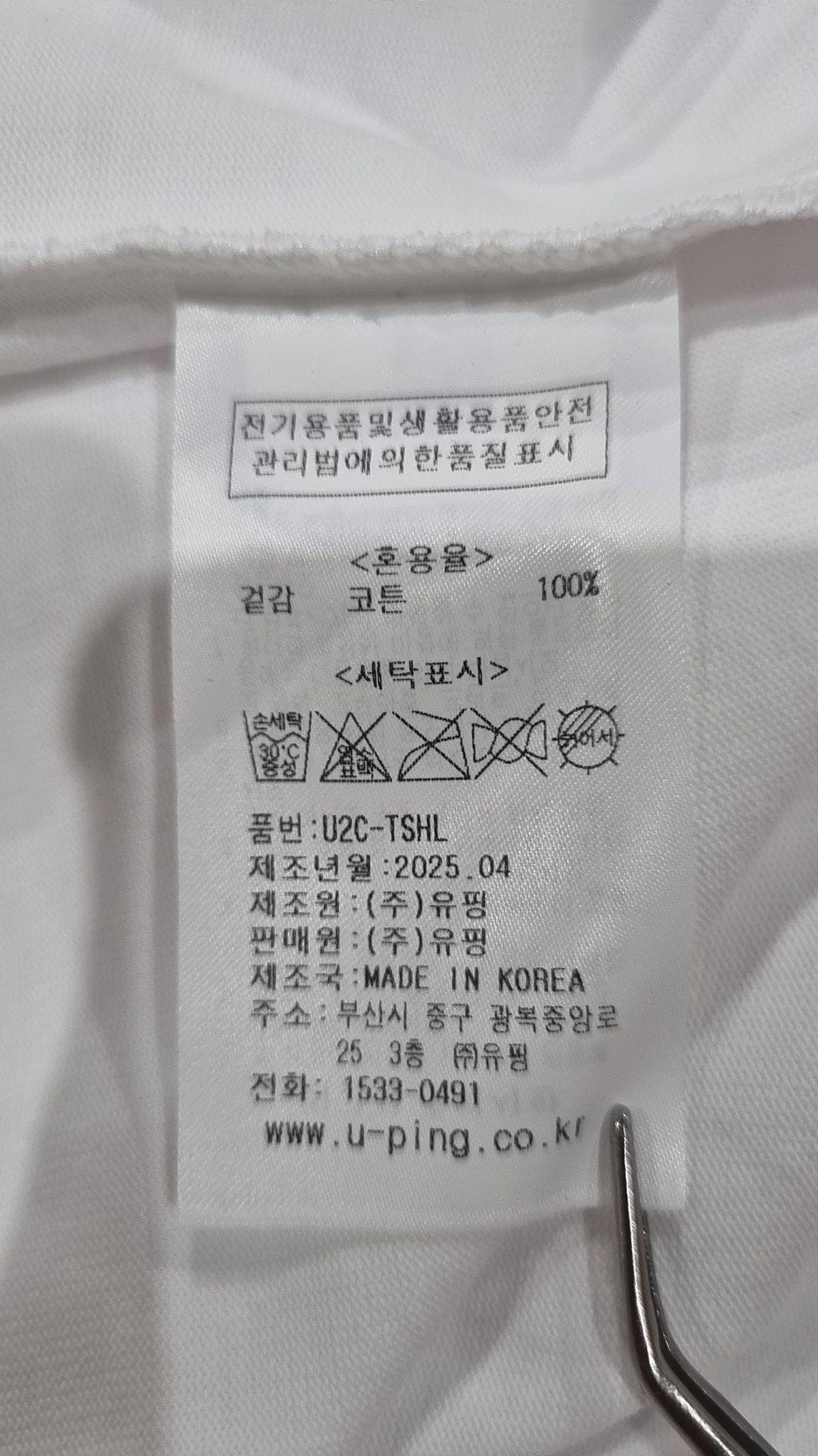 유핑(UPING) 반소매 티셔츠 XXL