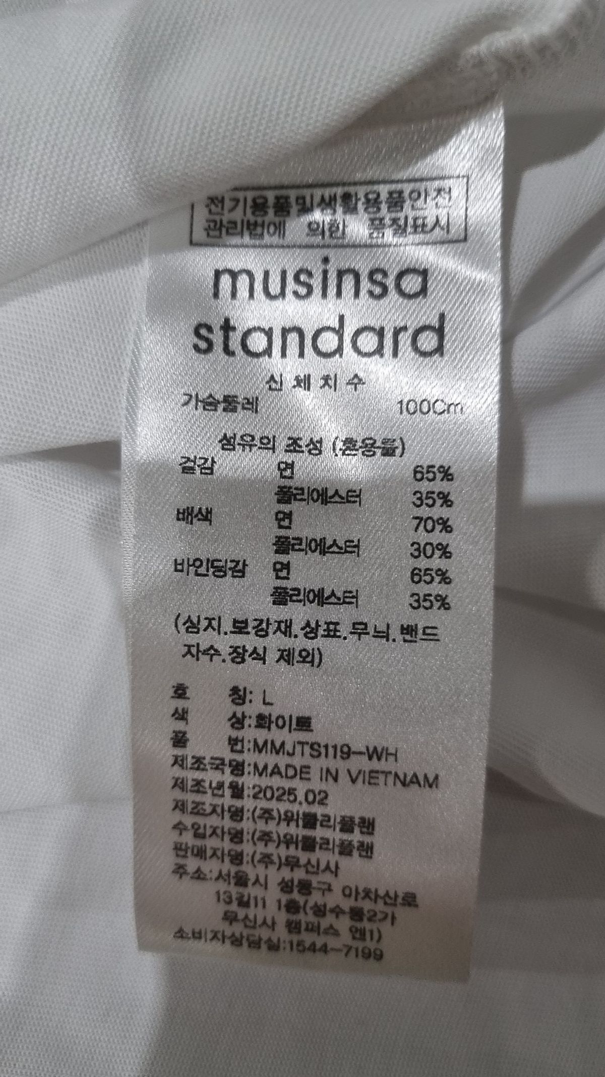 무신사 스탠다드(MUSINSA STANDARD) 반소매 티셔츠 L