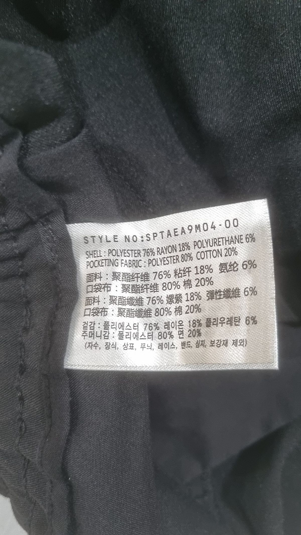 스파오(SPAO) 트레이닝 팬츠 L