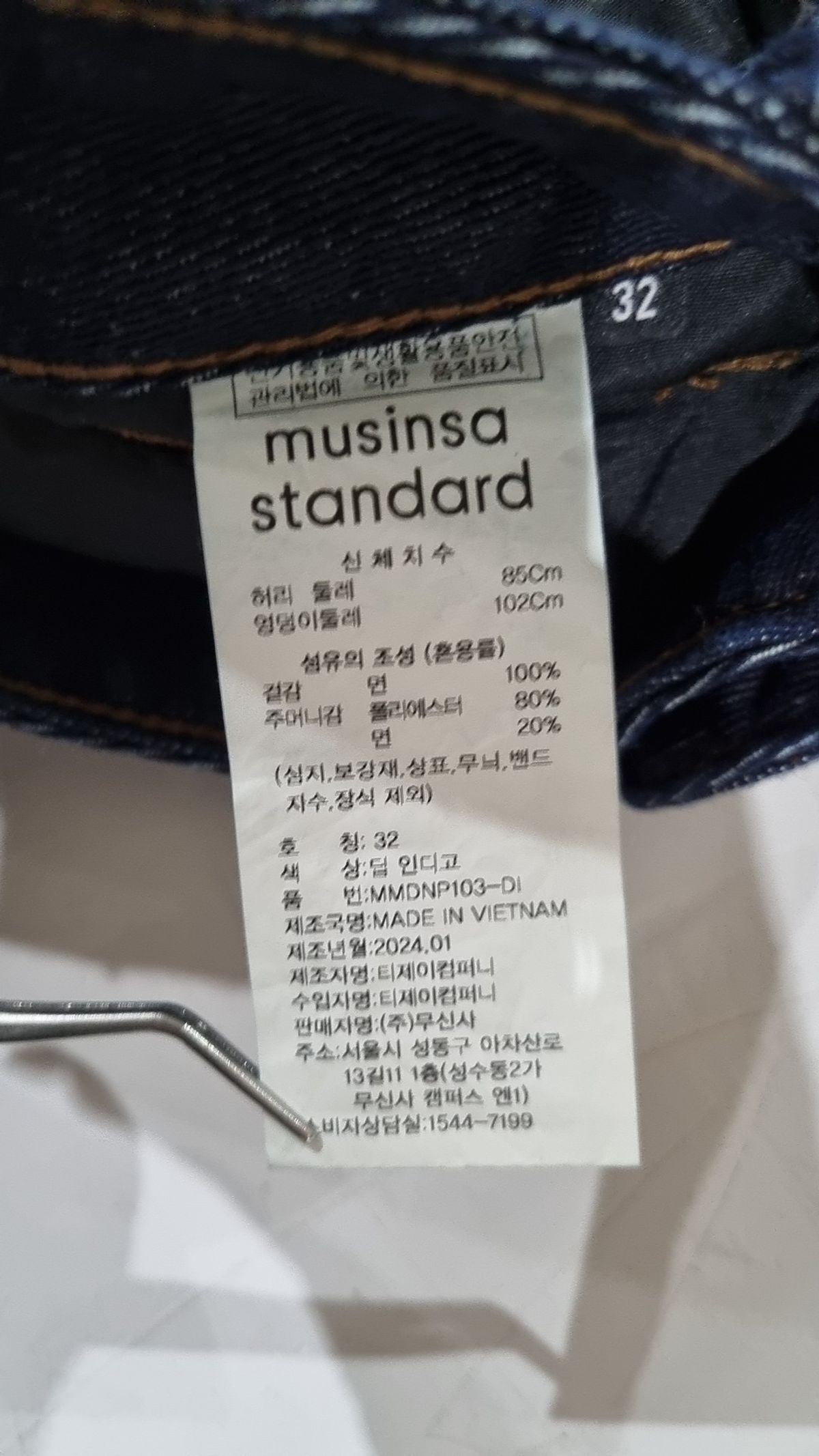 무신사 스탠다드(MUSINSA STANDARD) 청/데님 팬츠 32
