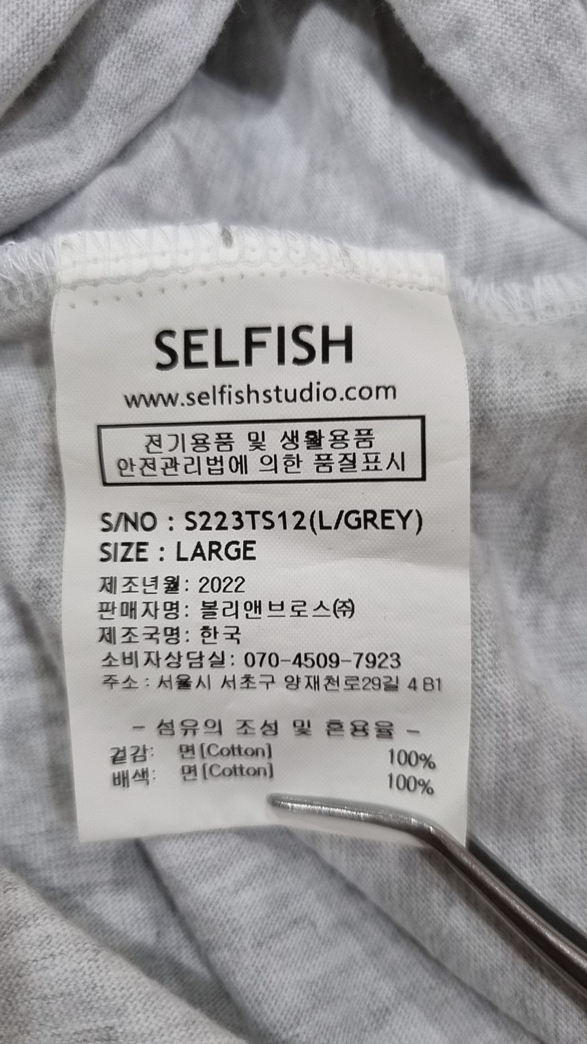 셀피쉬(SELFISH) S223TS12 서핑 토토 반팔 티셔츠 (LIGHT GREY) L