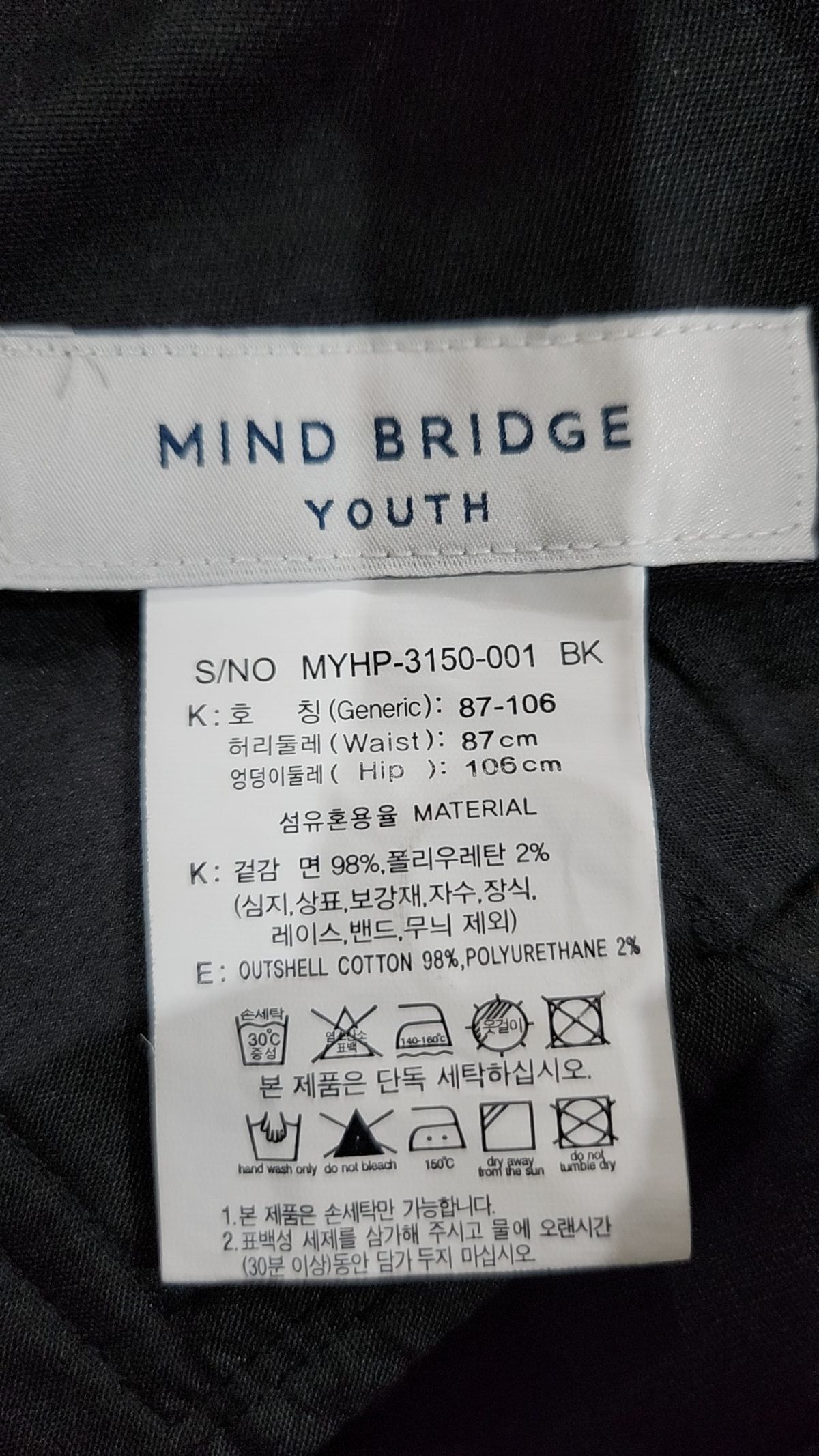 마인드브릿지(MINDBRIDGE) 숏팬츠 87-106