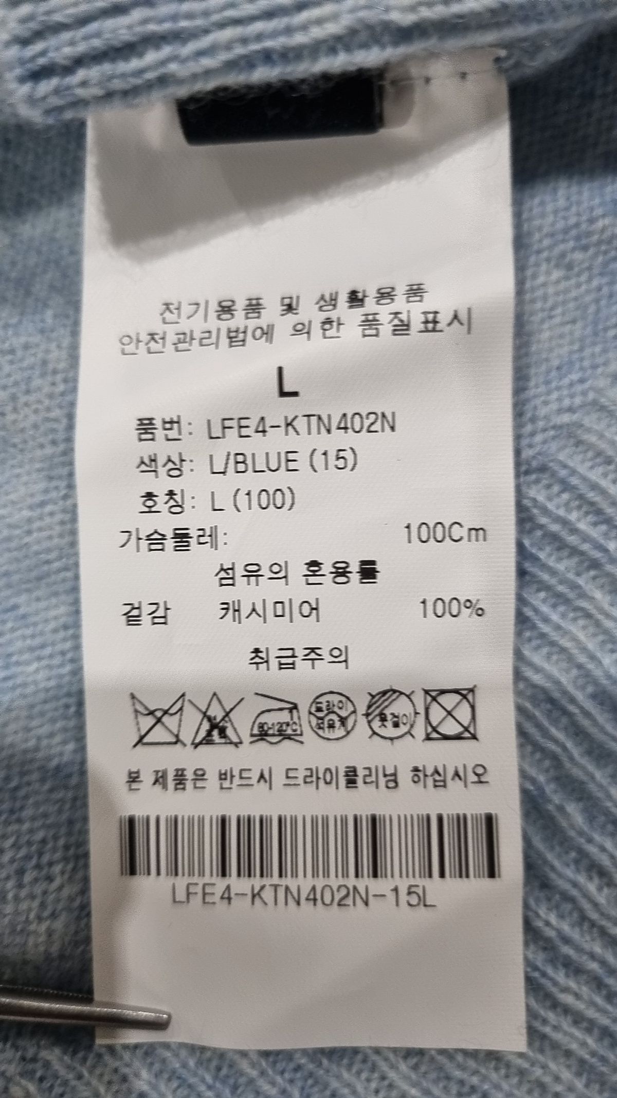 유닛(UNIT) 니트/스웨터 L