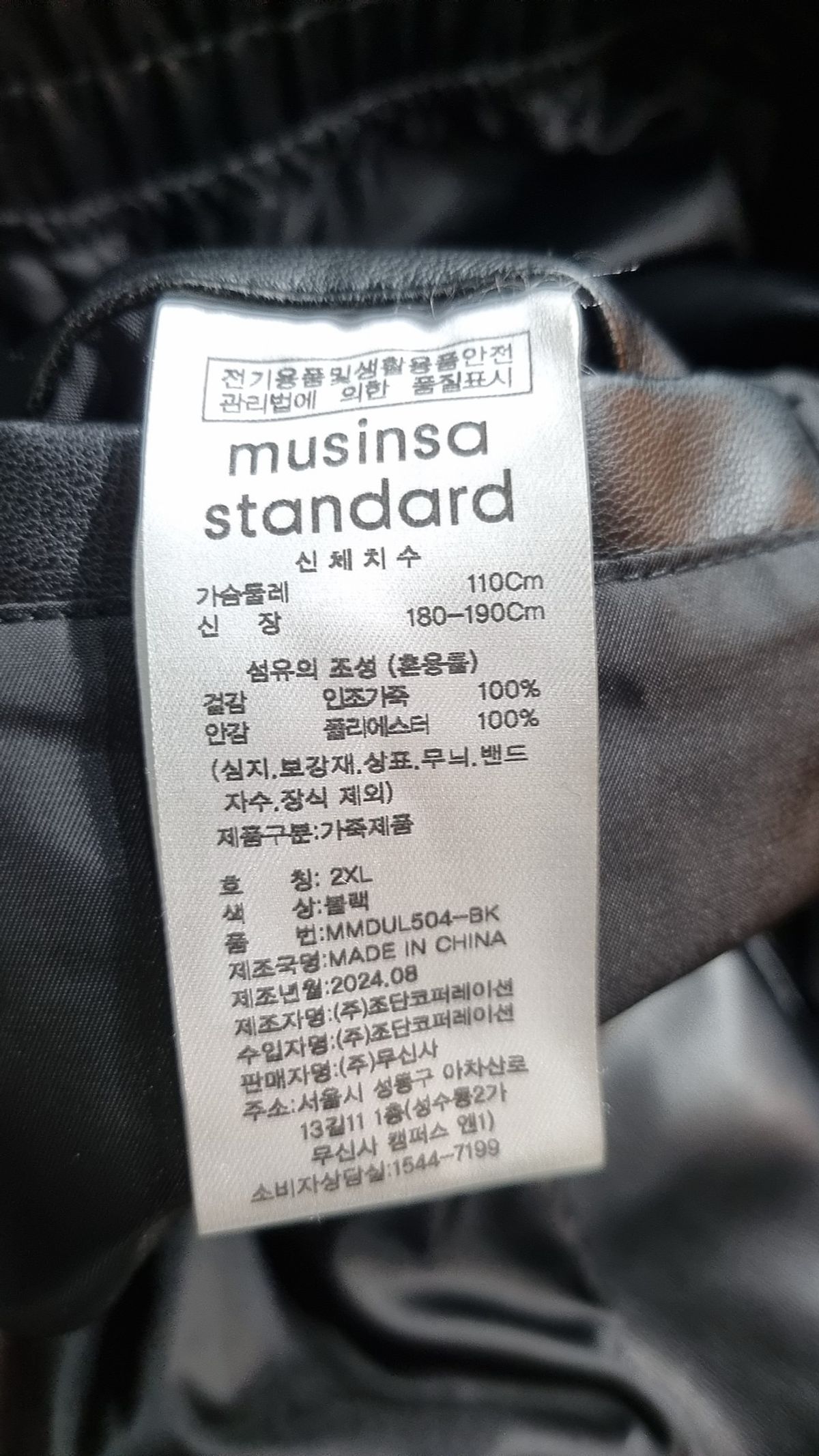 무신사 스탠다드(MUSINSA STANDARD) 레더/라이더스 재킷 XL