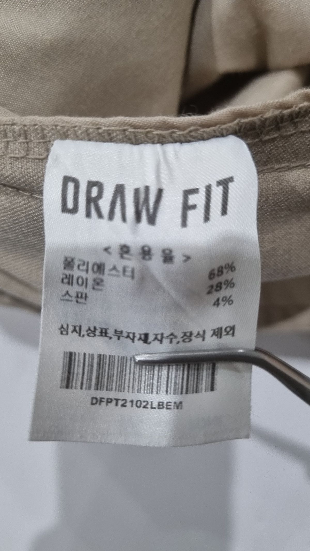 드로우핏(DRAW FIT) 슈트 팬츠/슬랙스 M